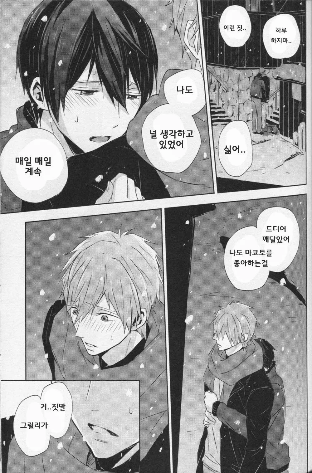웹툰 이미지 42