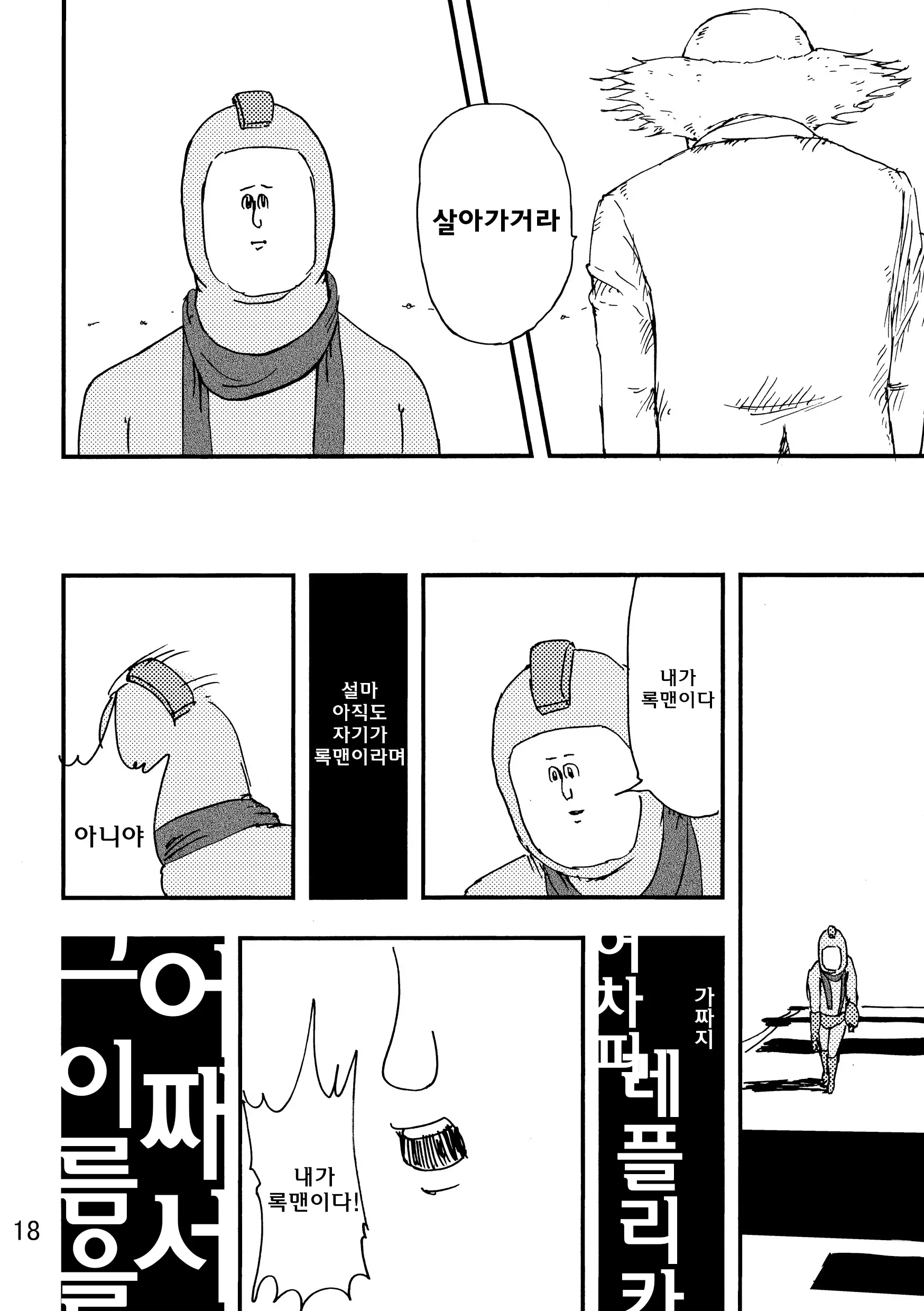웹툰 이미지 16