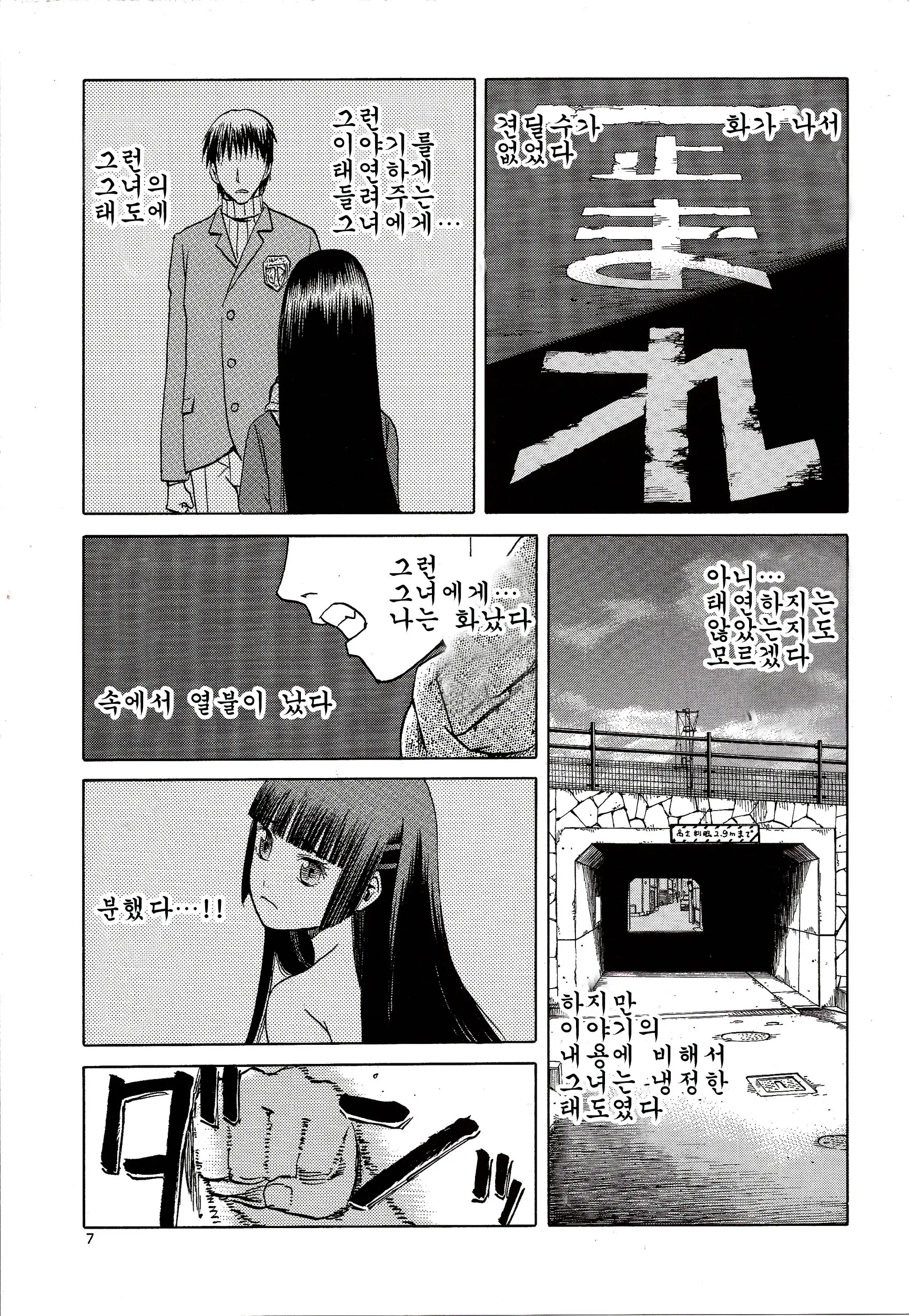 웹툰 이미지 6