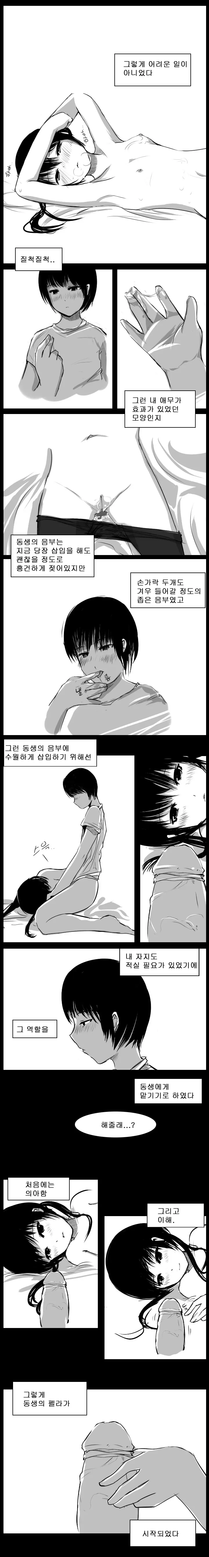 웹툰 이미지 50