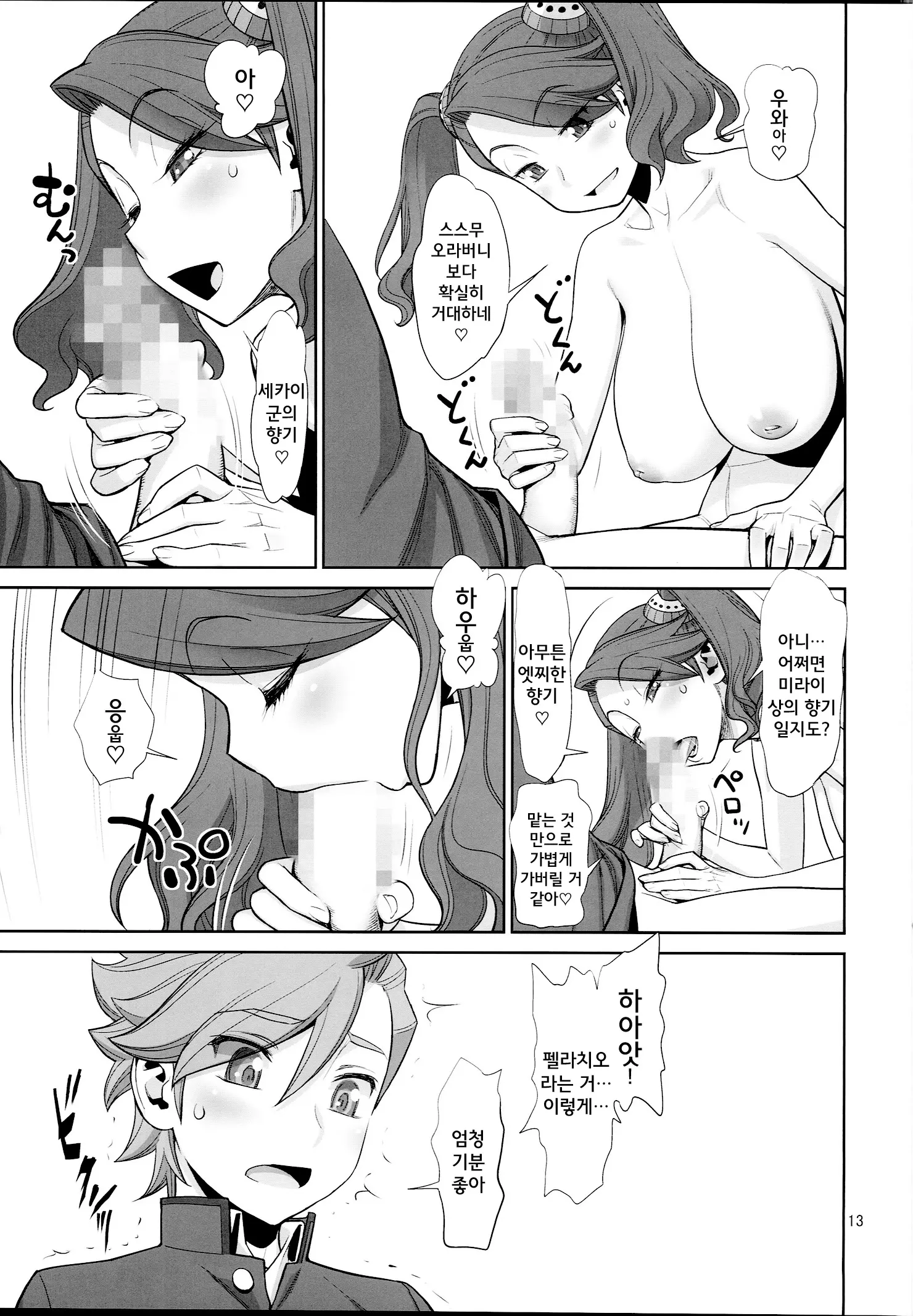 웹툰 이미지 12
