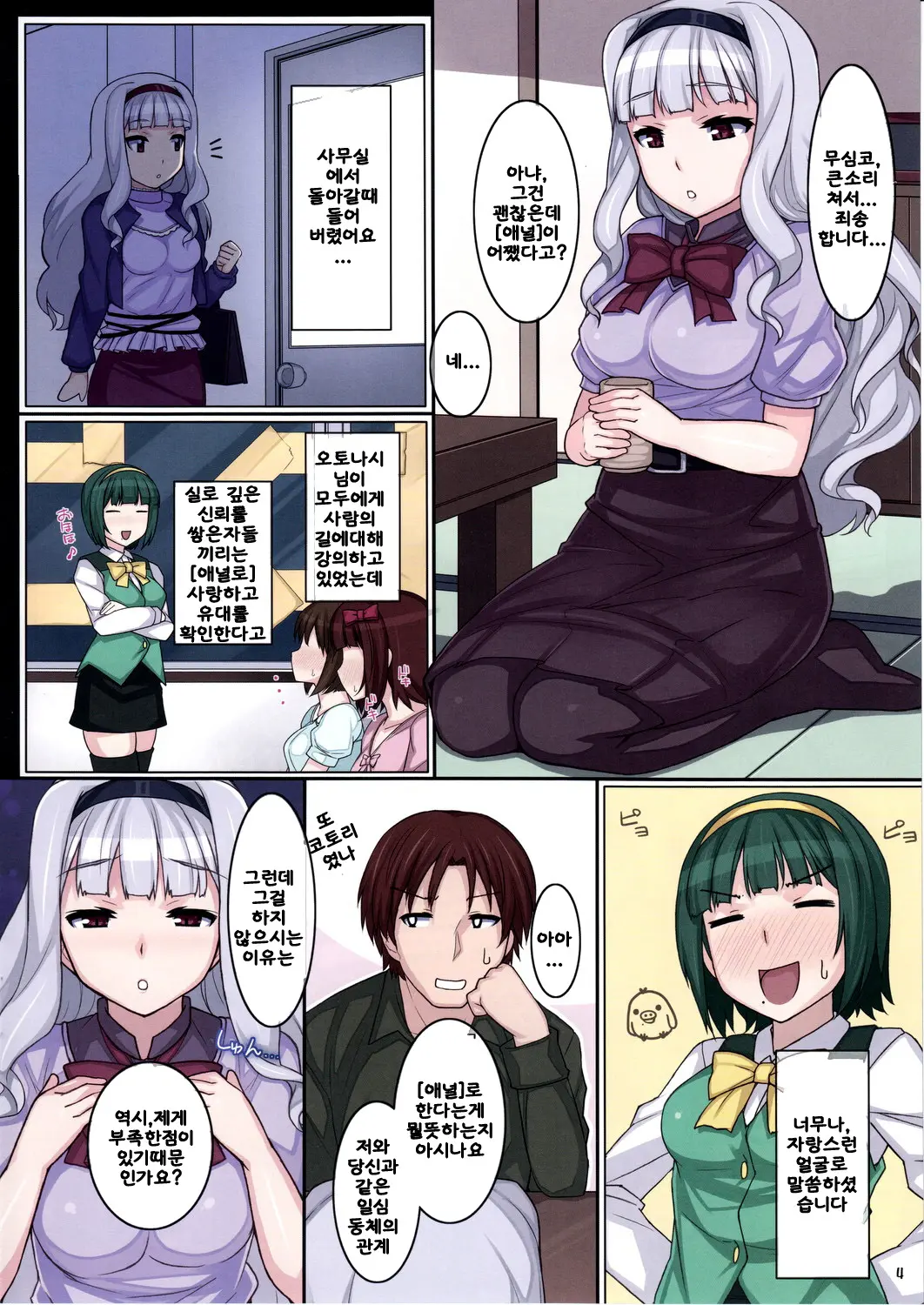 웹툰 이미지 3