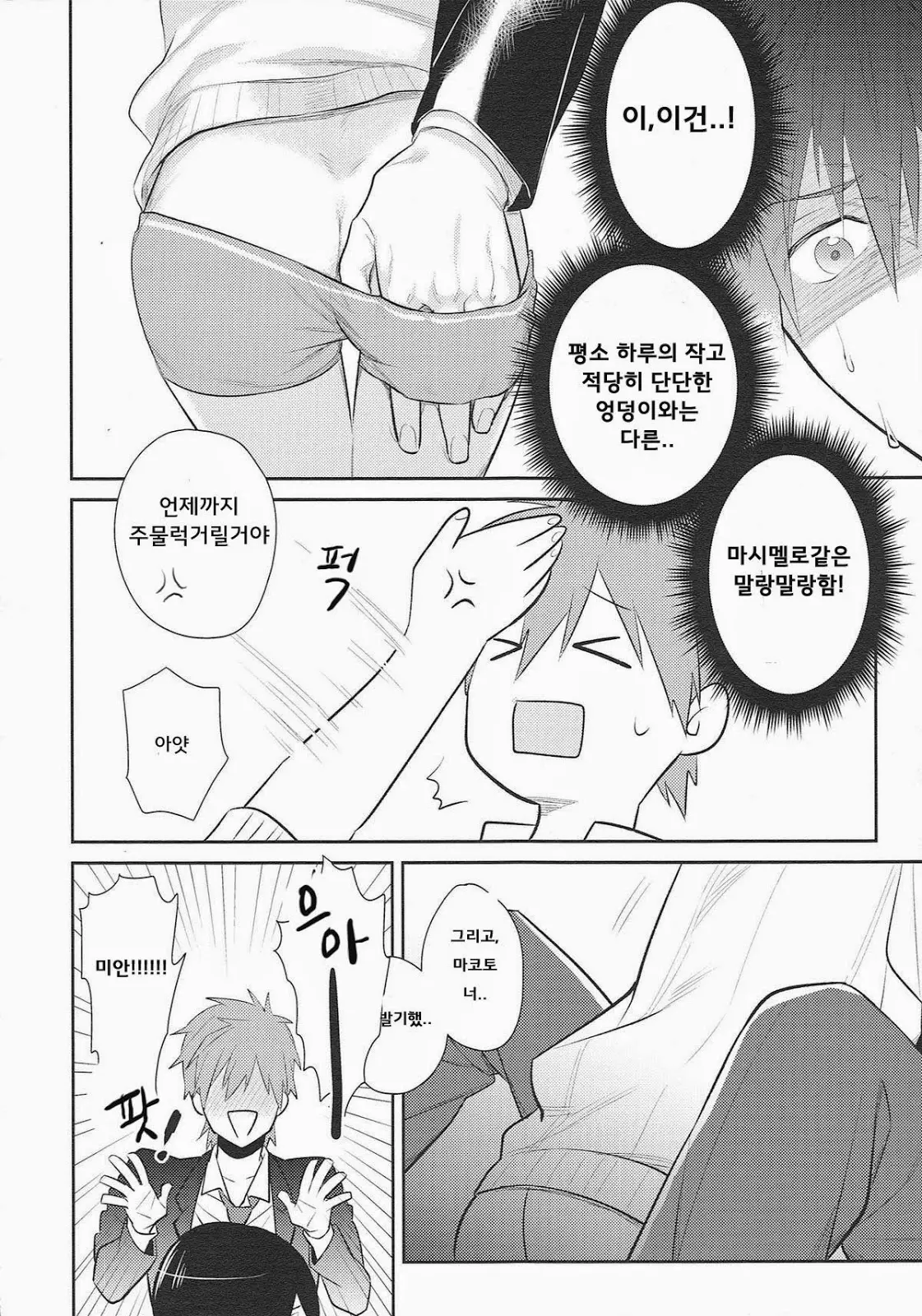 웹툰 이미지 6