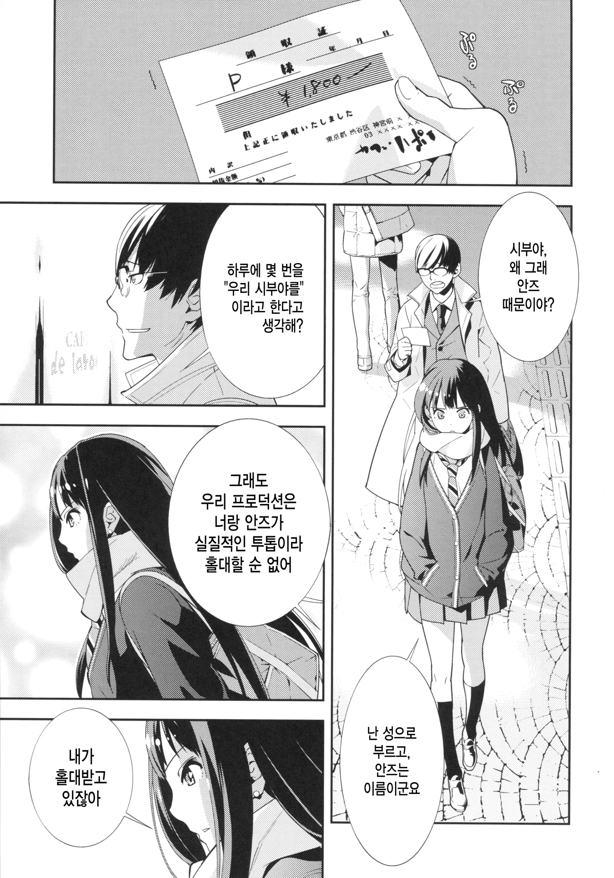 웹툰 이미지 7