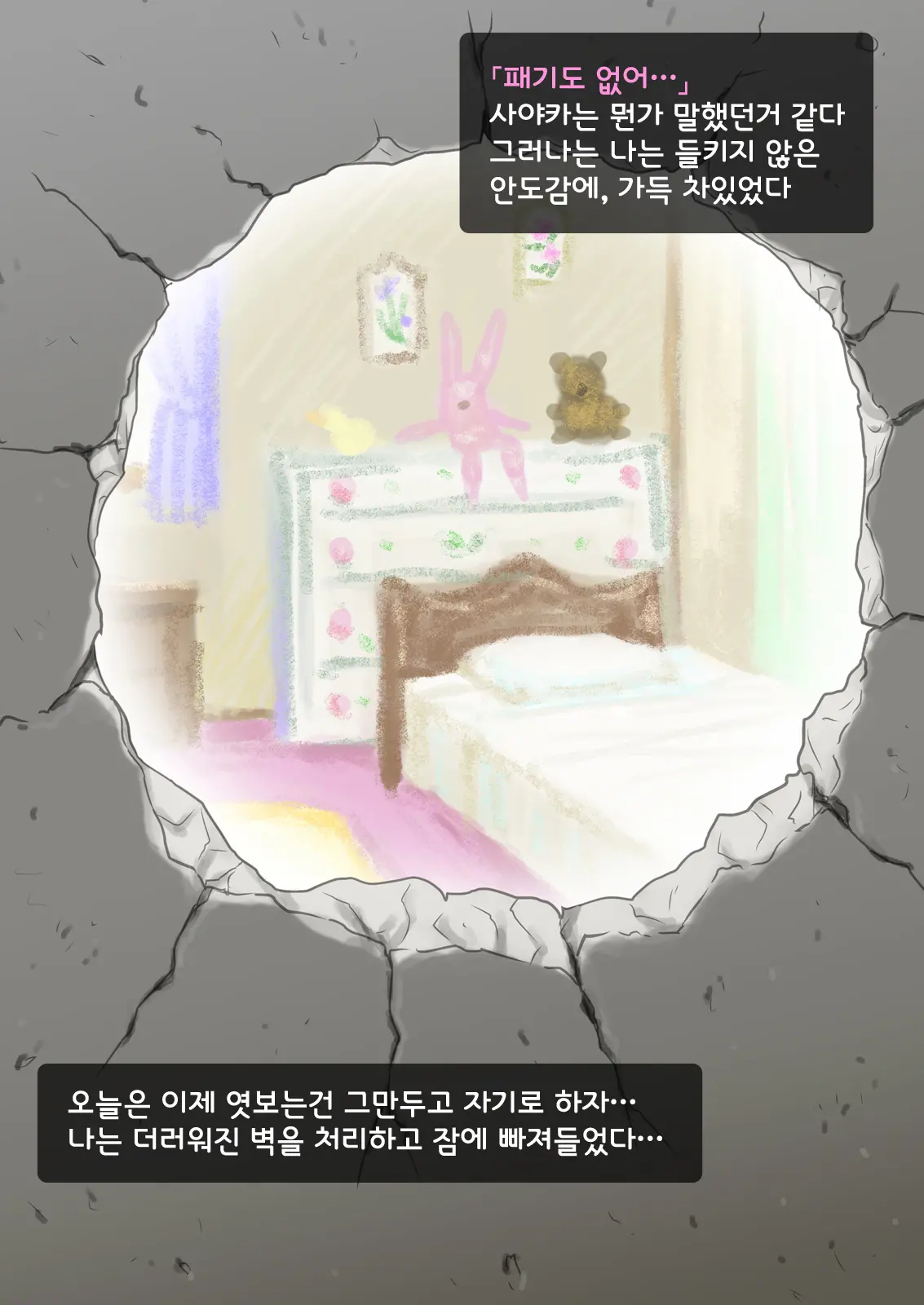 웹툰 이미지 42