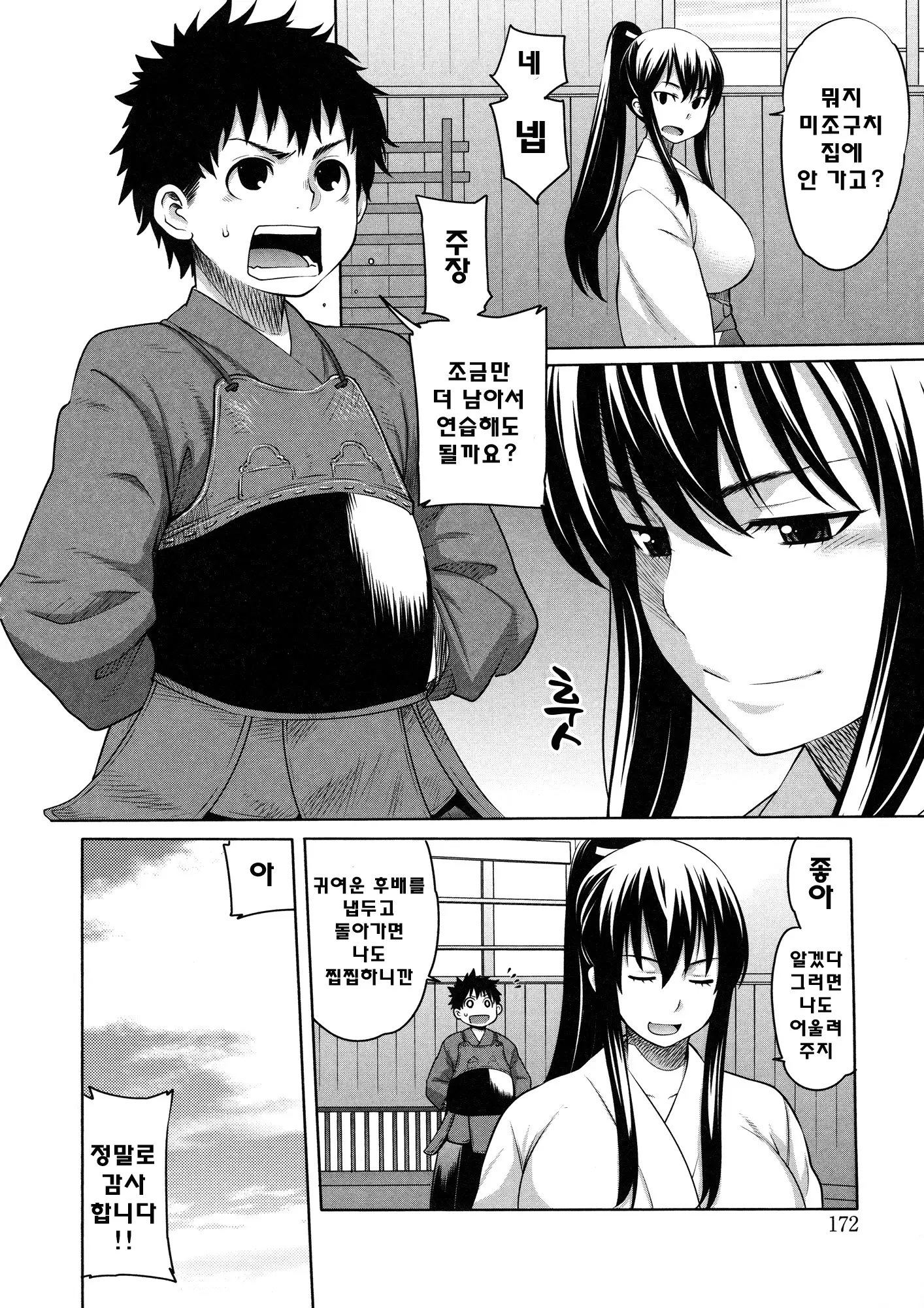 웹툰 이미지 174