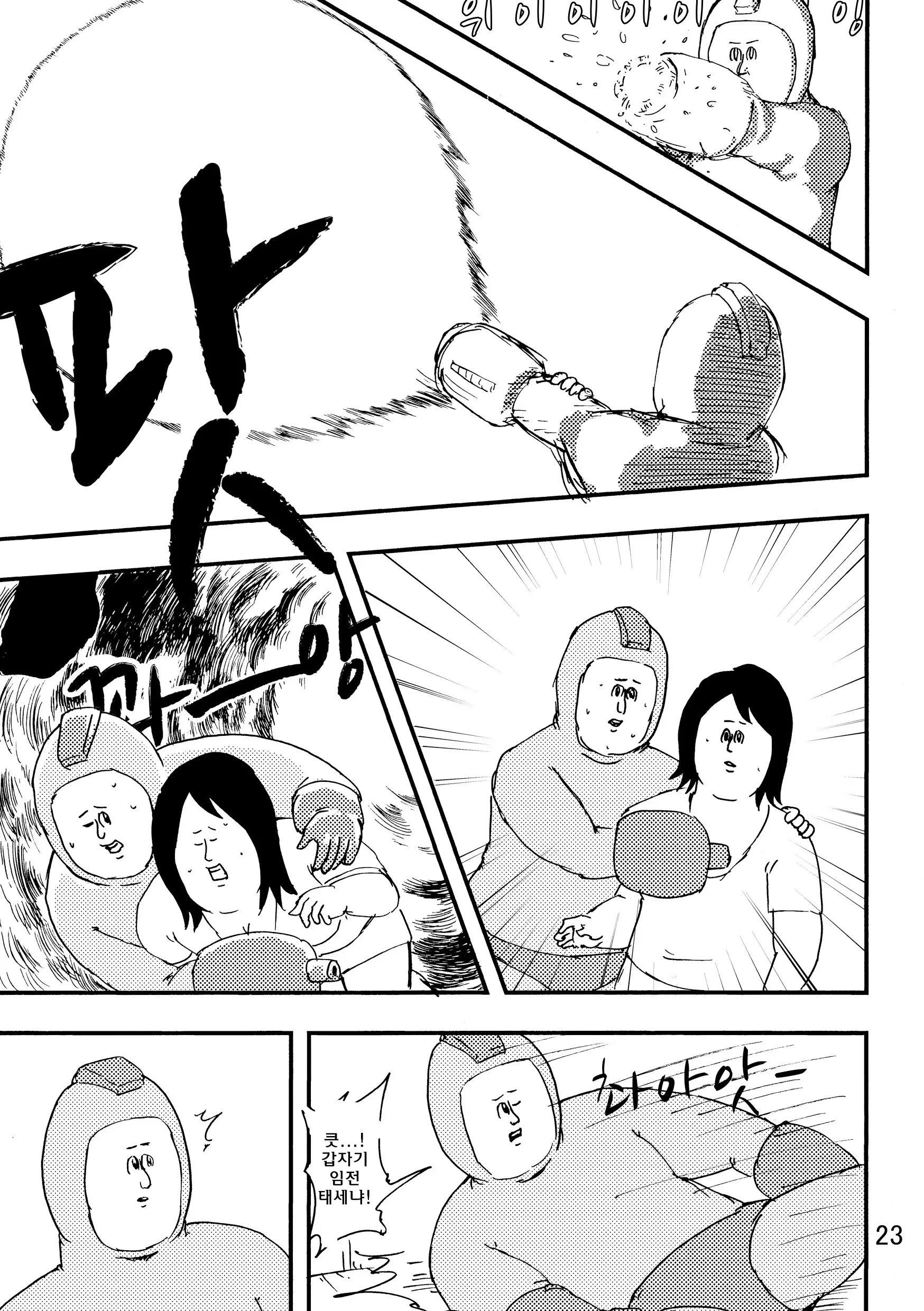 웹툰 이미지 21