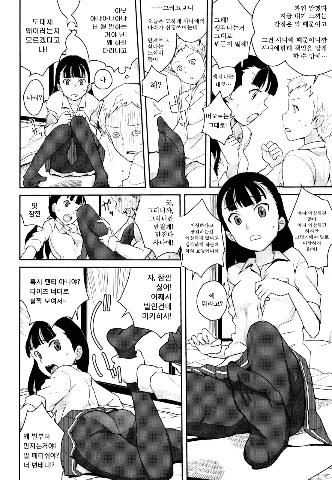 웹툰 이미지 104