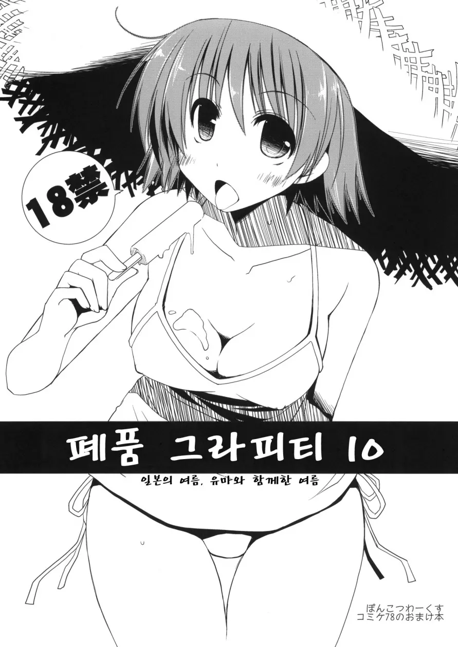 웹툰 이미지 0