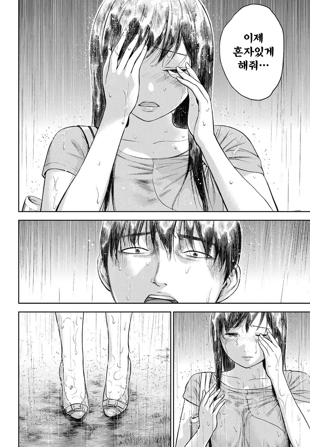 웹툰 이미지 261