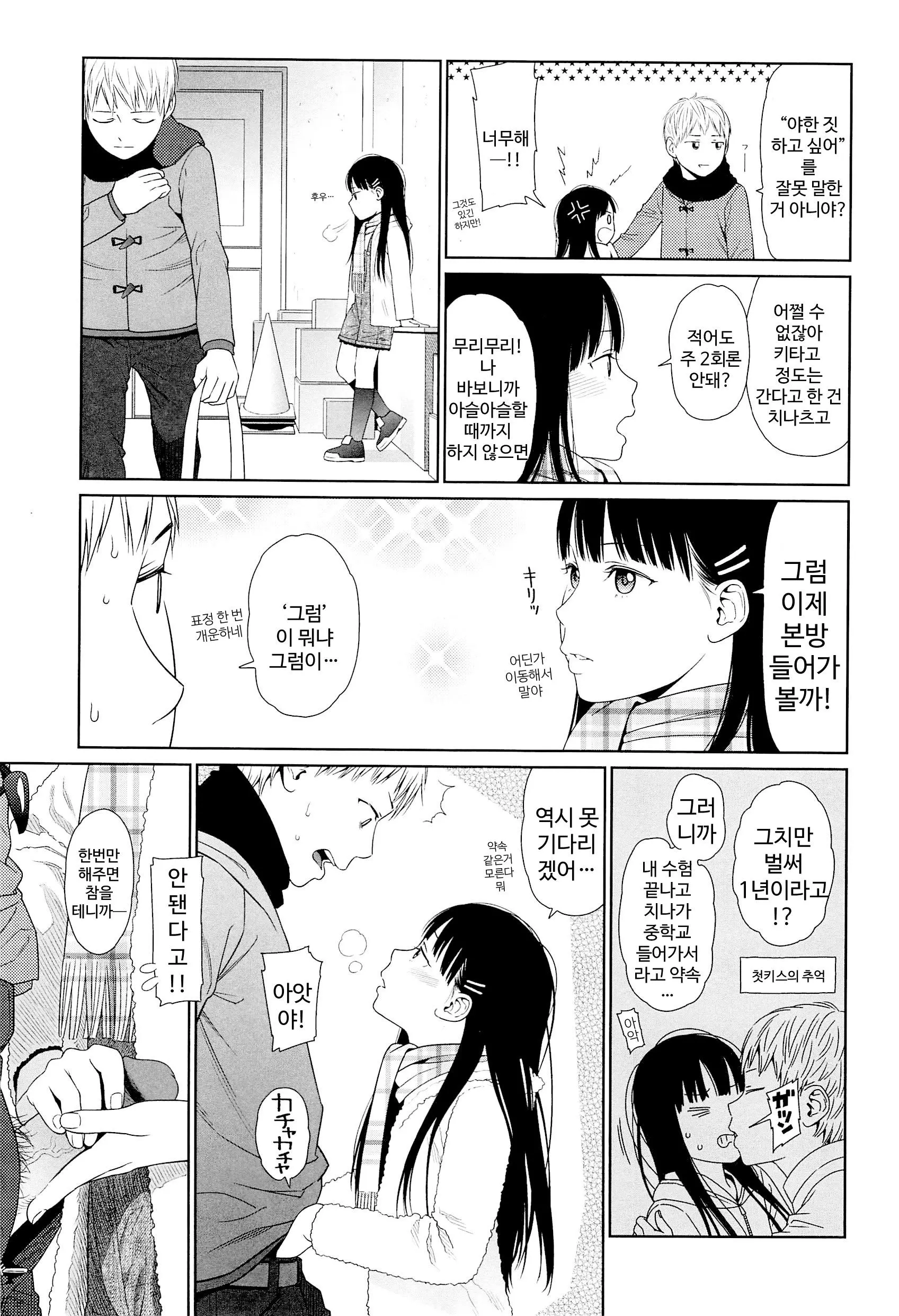 웹툰 이미지 106