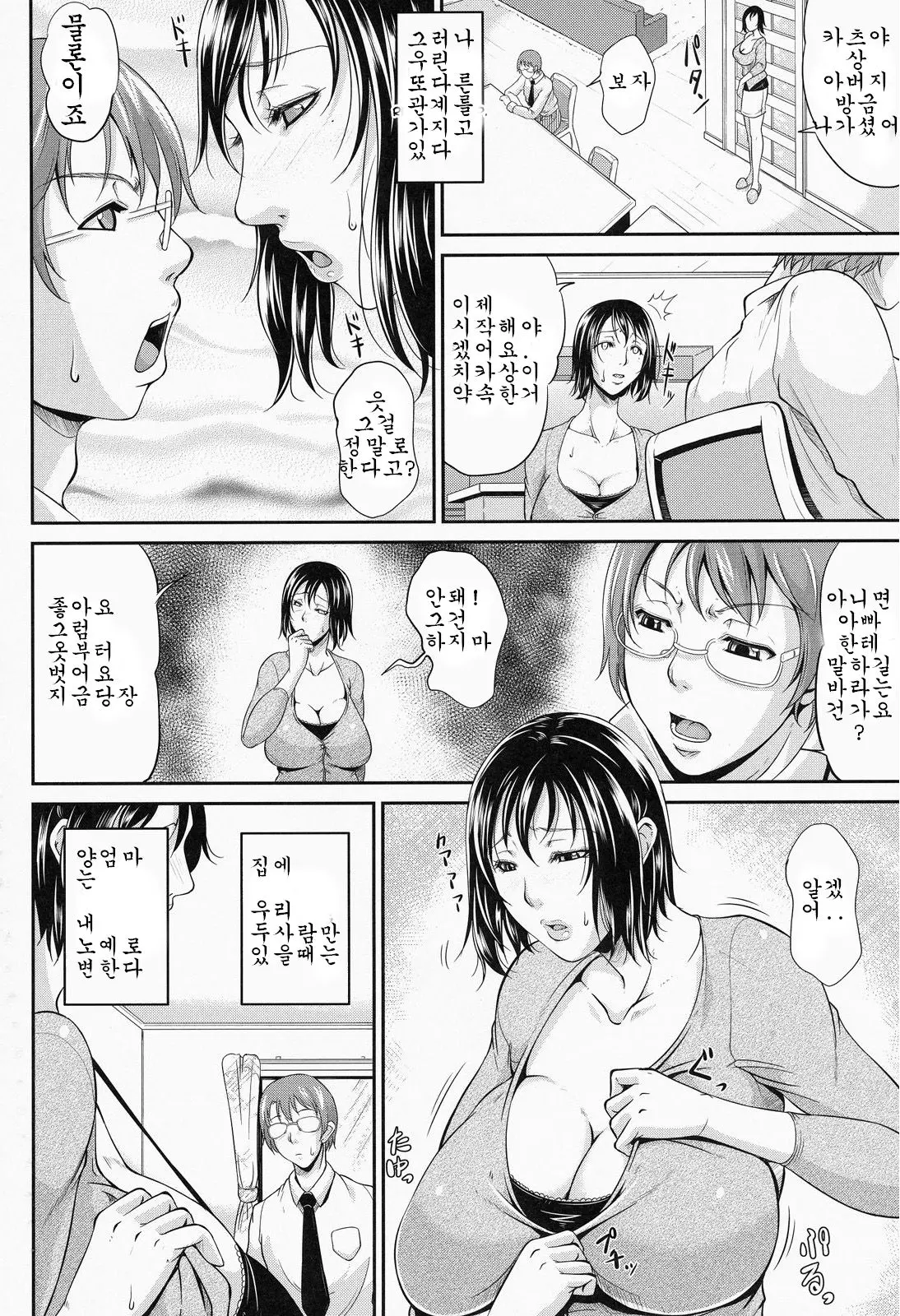 웹툰 이미지 5