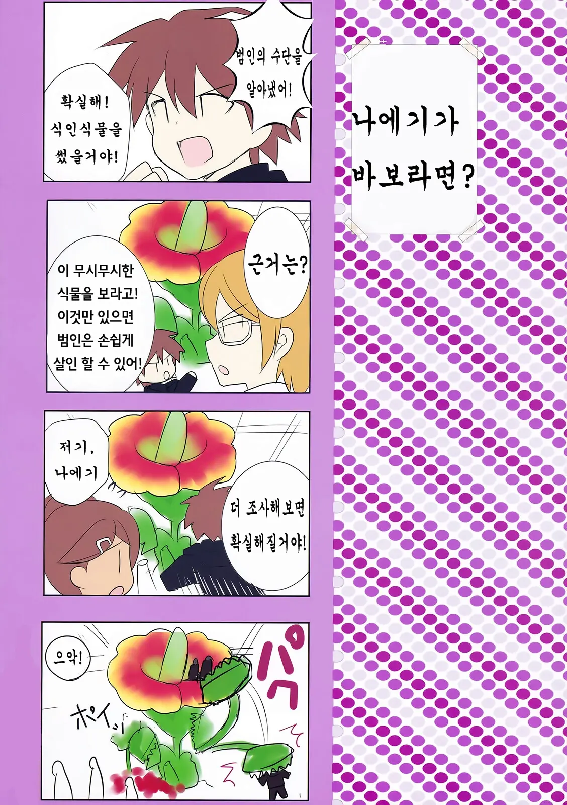 웹툰 이미지 13