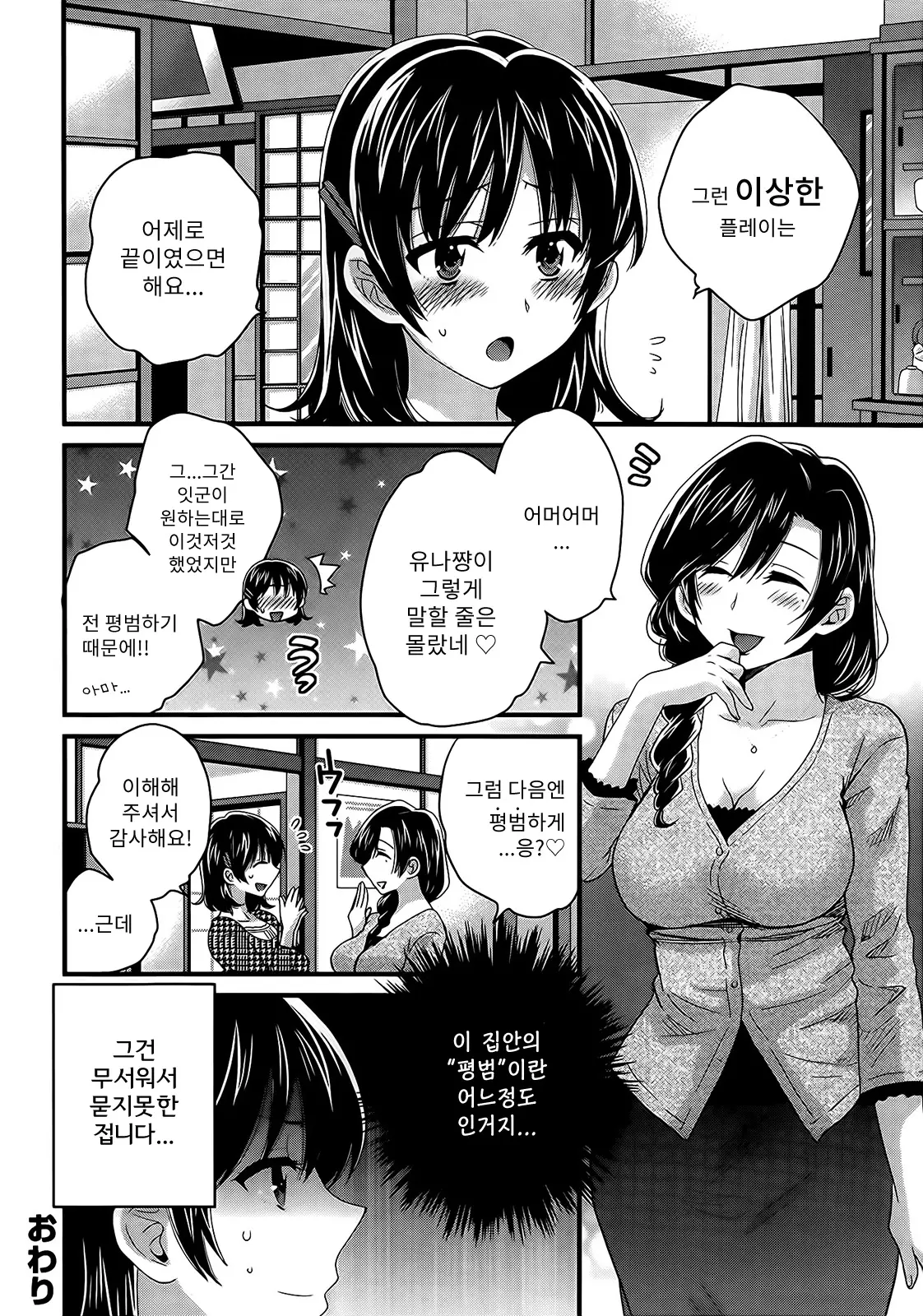 웹툰 이미지 138