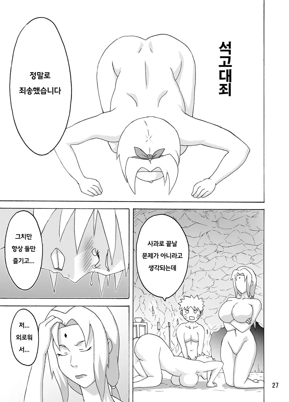 웹툰 이미지 27