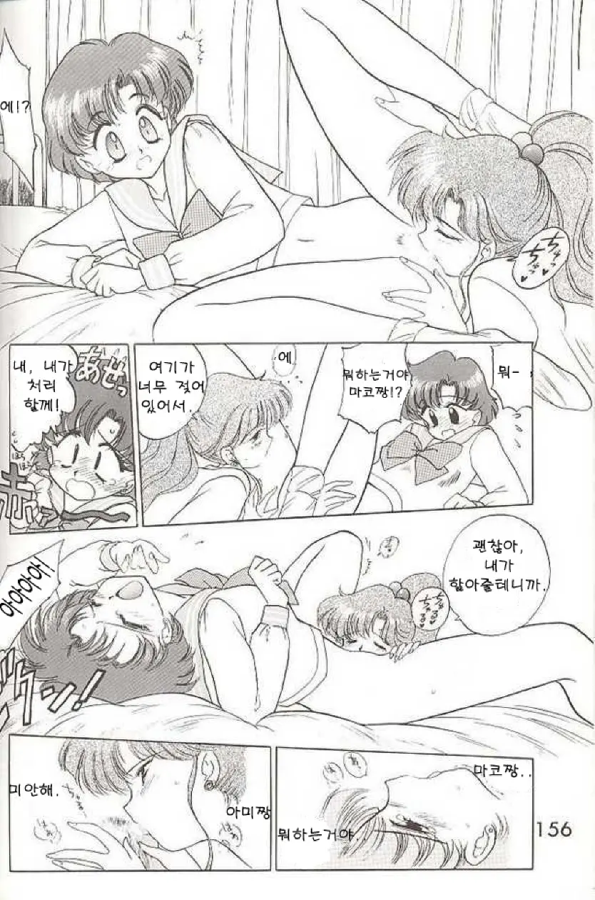 웹툰 이미지 18