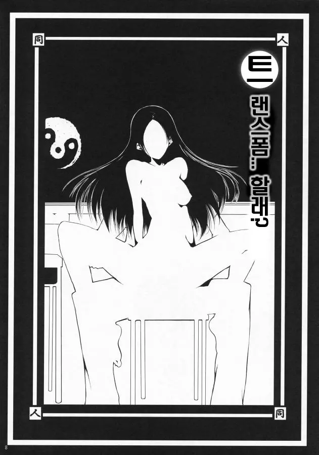 웹툰 이미지 6