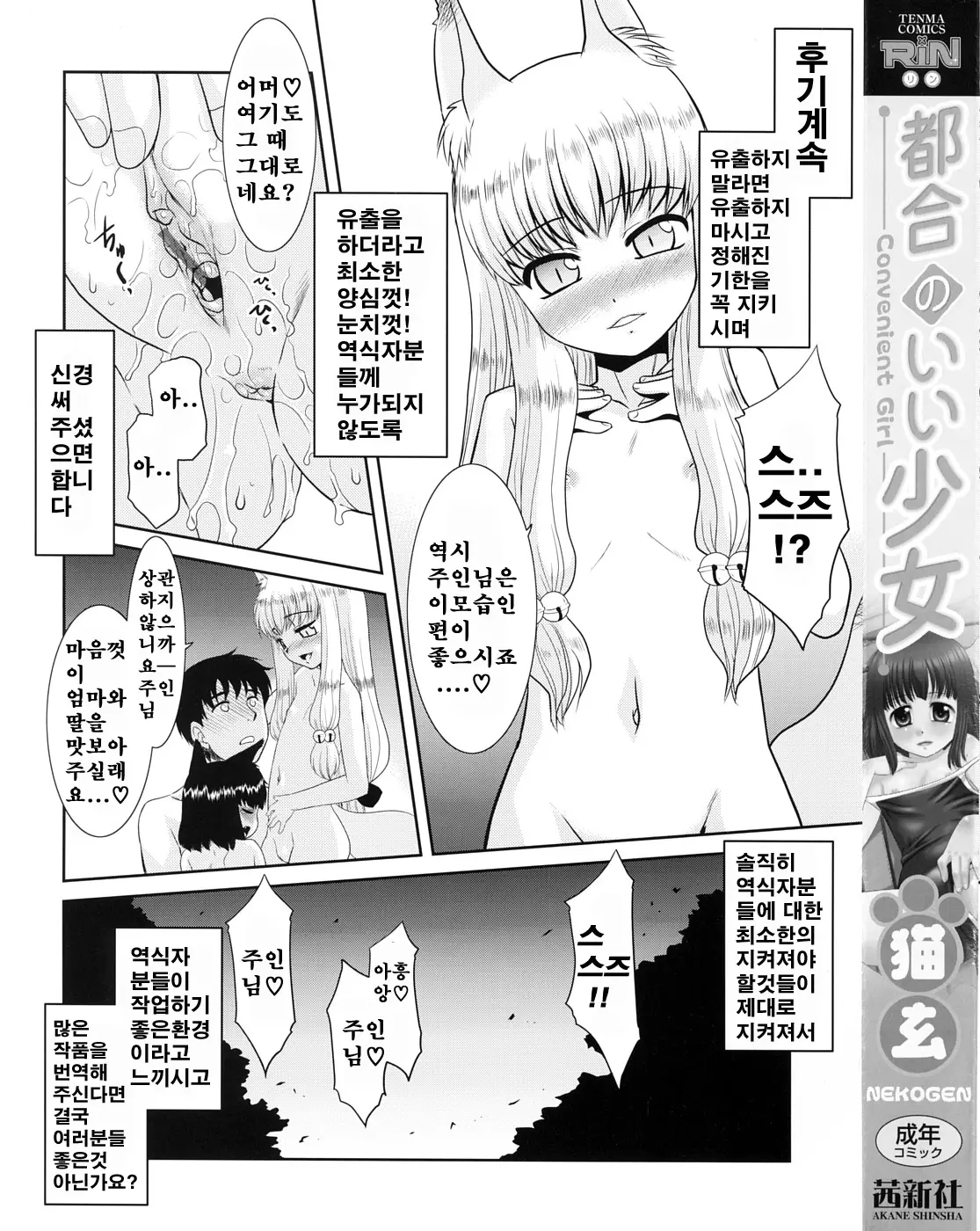 웹툰 이미지 173