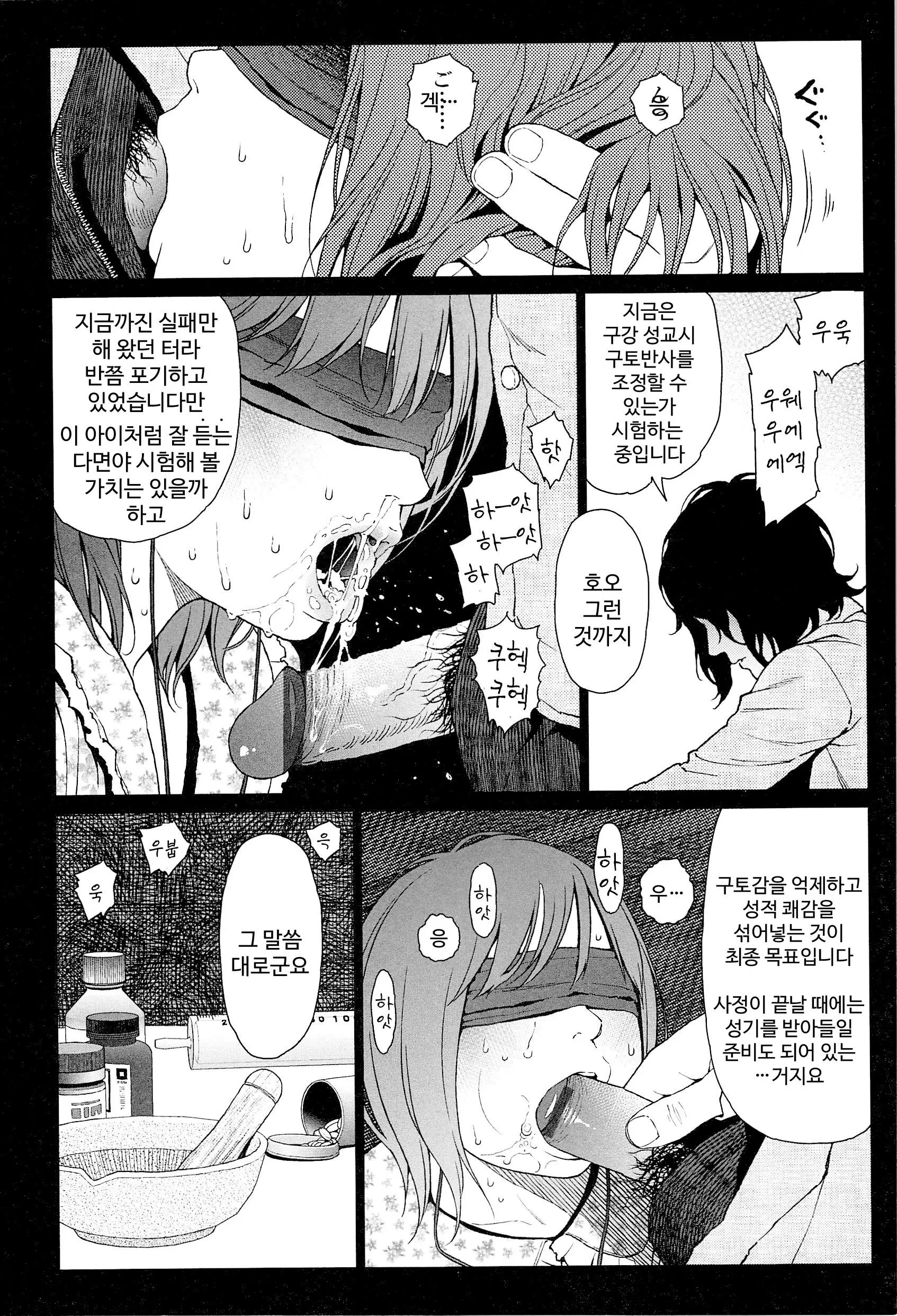 웹툰 이미지 189
