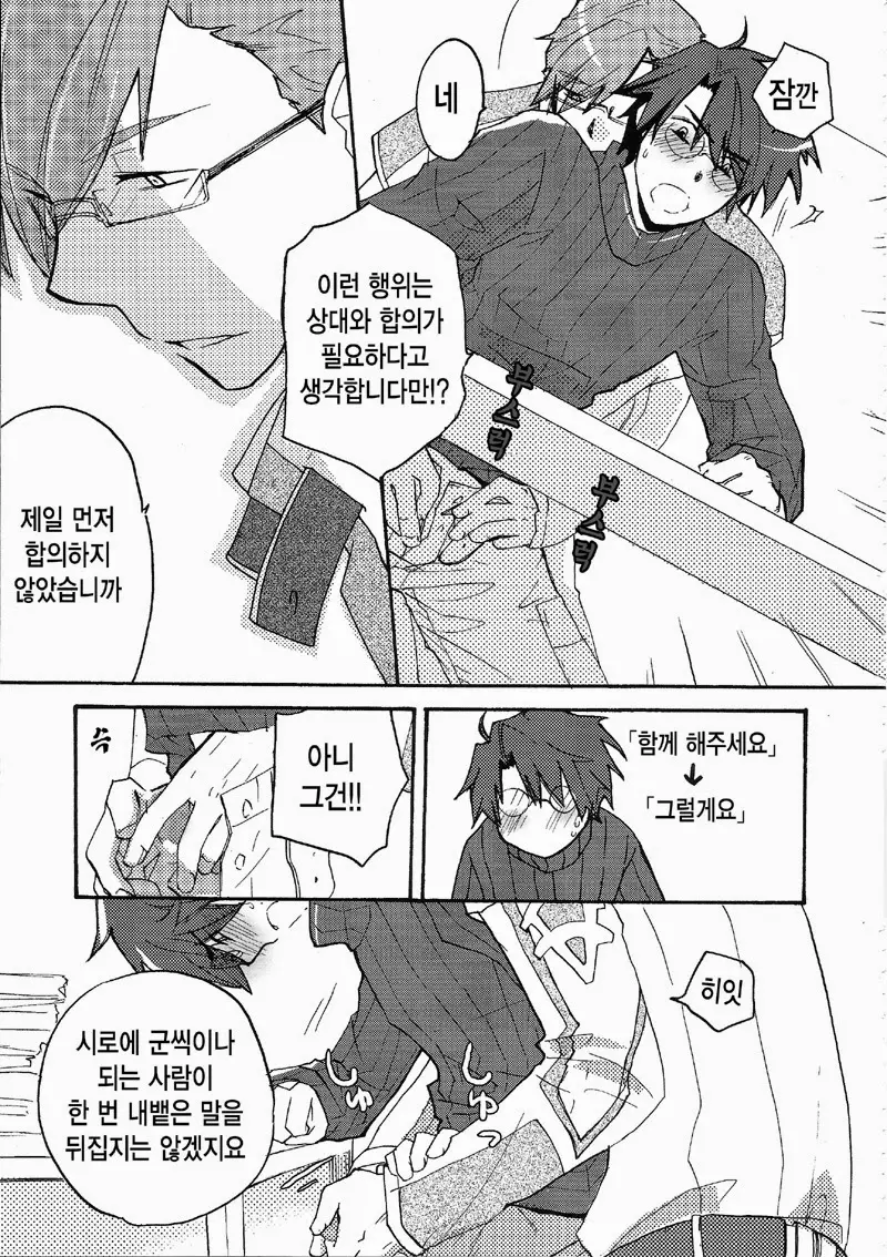 웹툰 이미지 13
