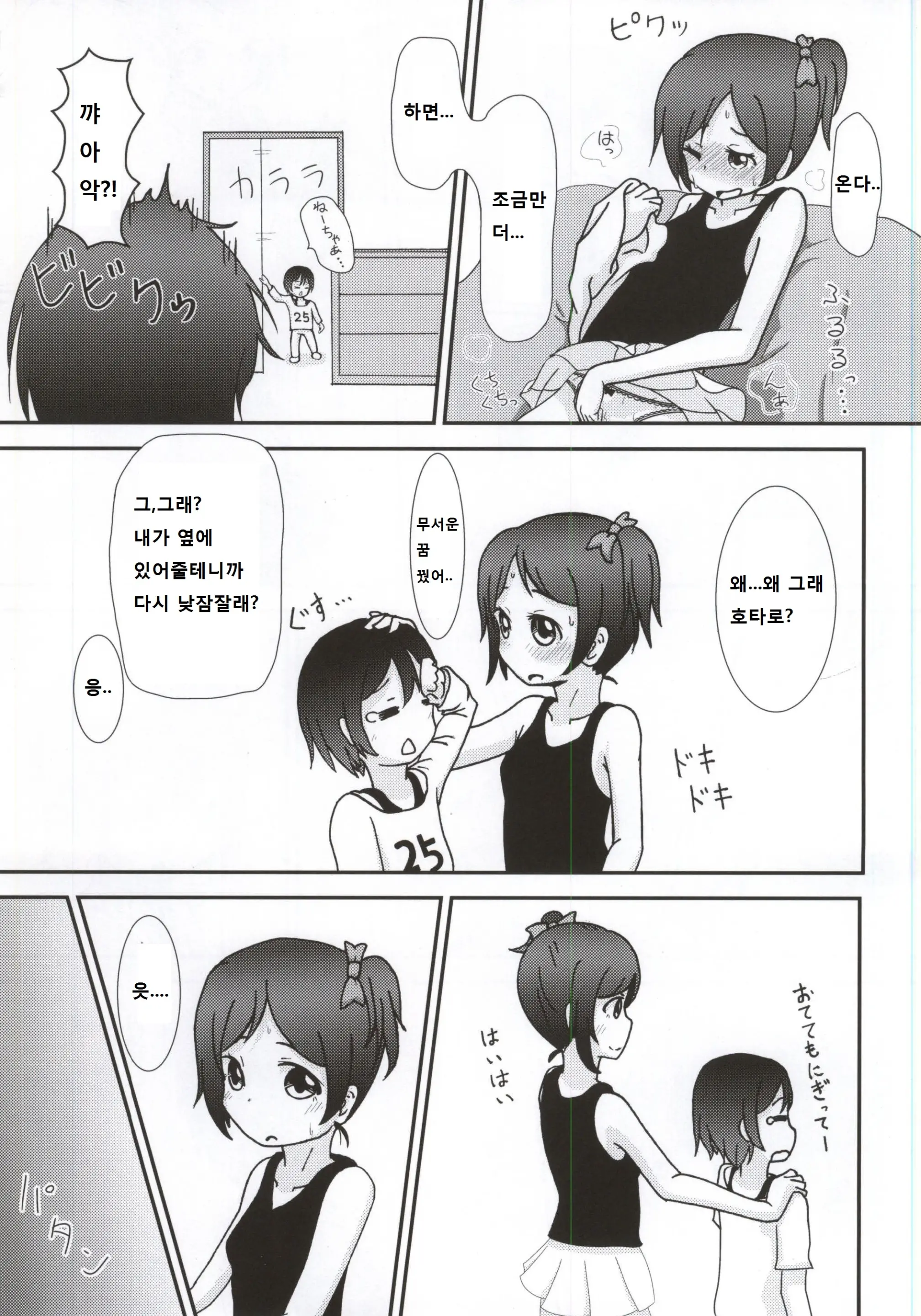 웹툰 이미지 7