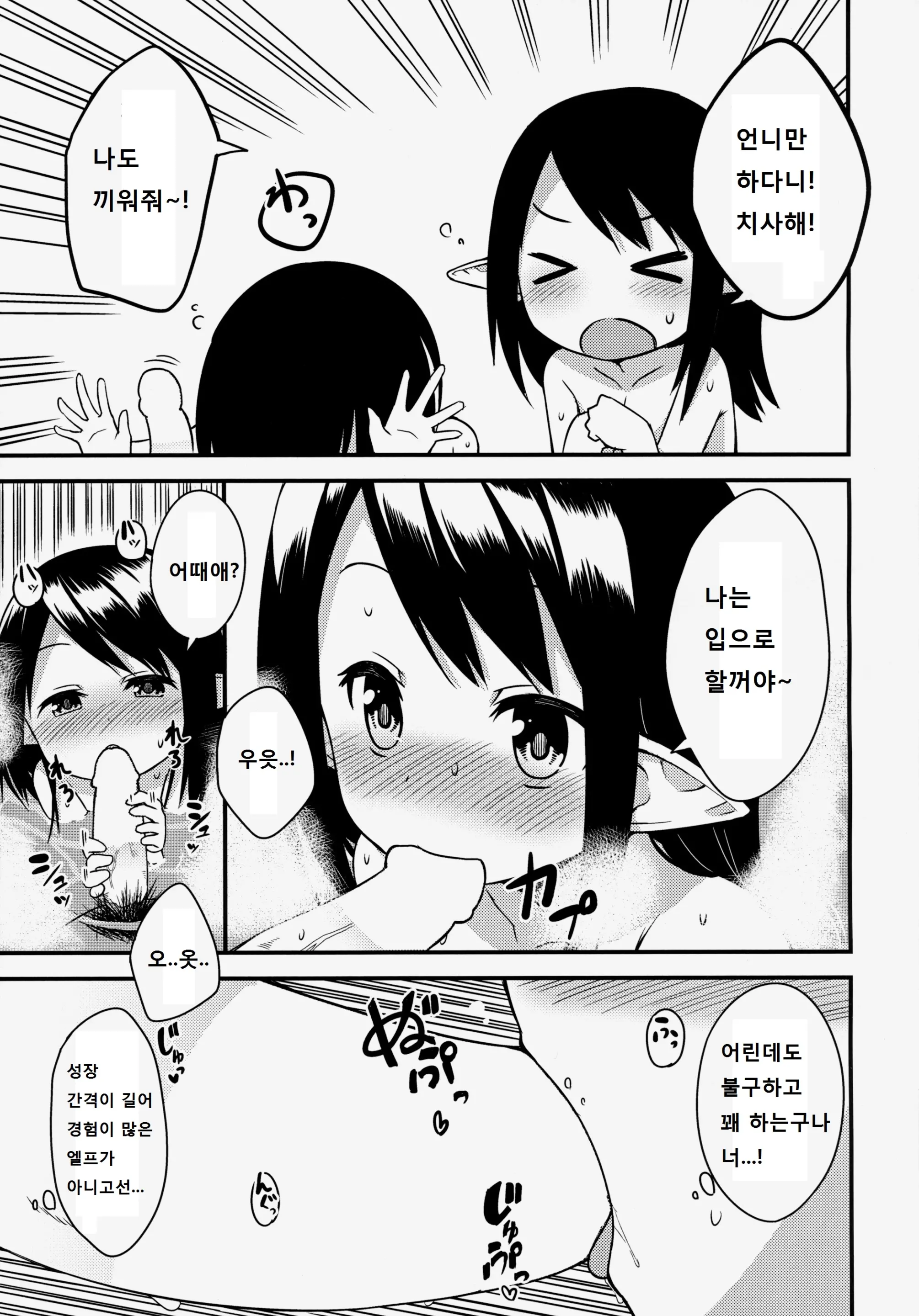 웹툰 이미지 8