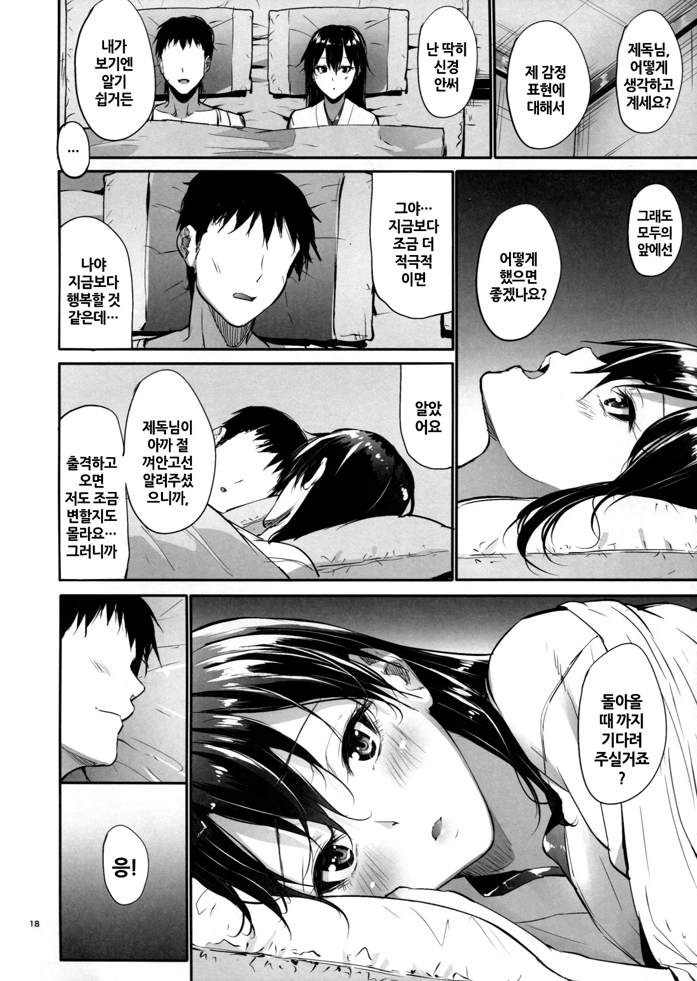 웹툰 이미지 16
