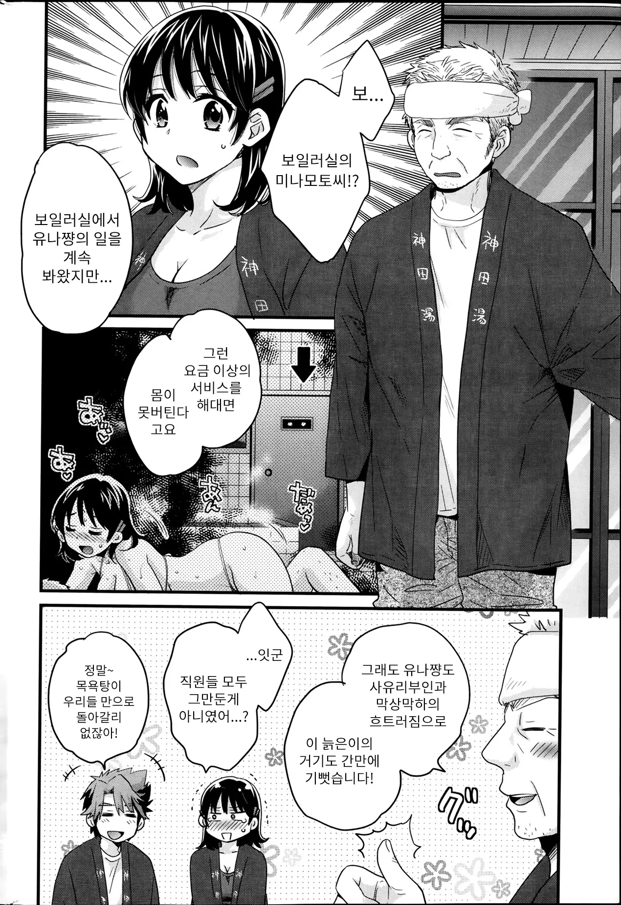 웹툰 이미지 6