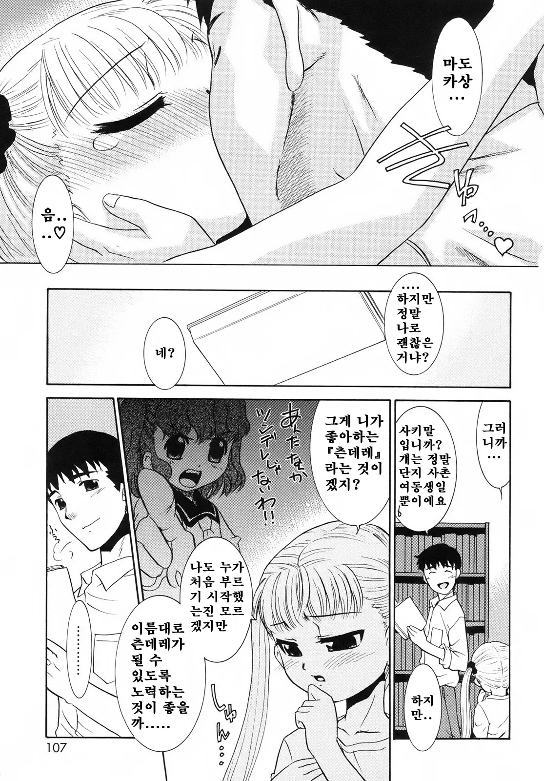 웹툰 이미지 63