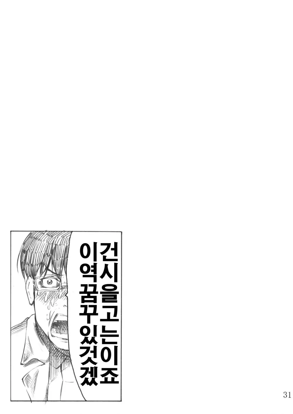 웹툰 이미지 29