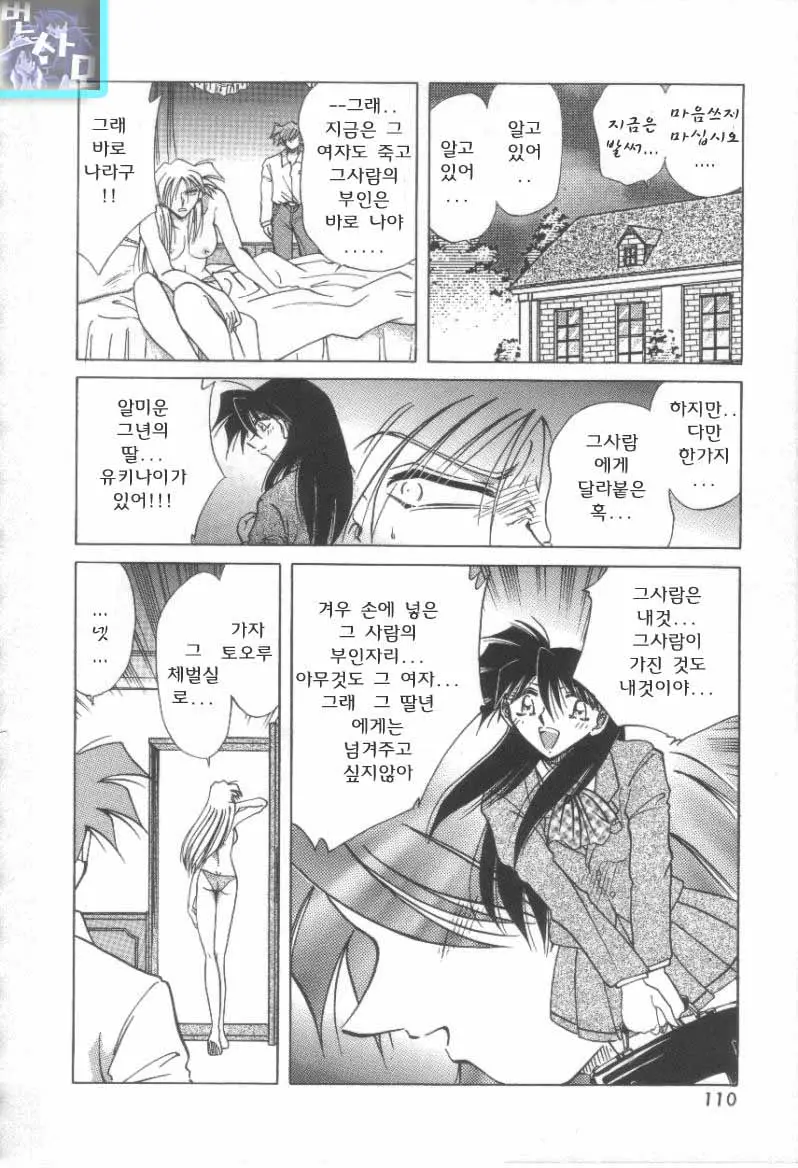 웹툰 이미지 110