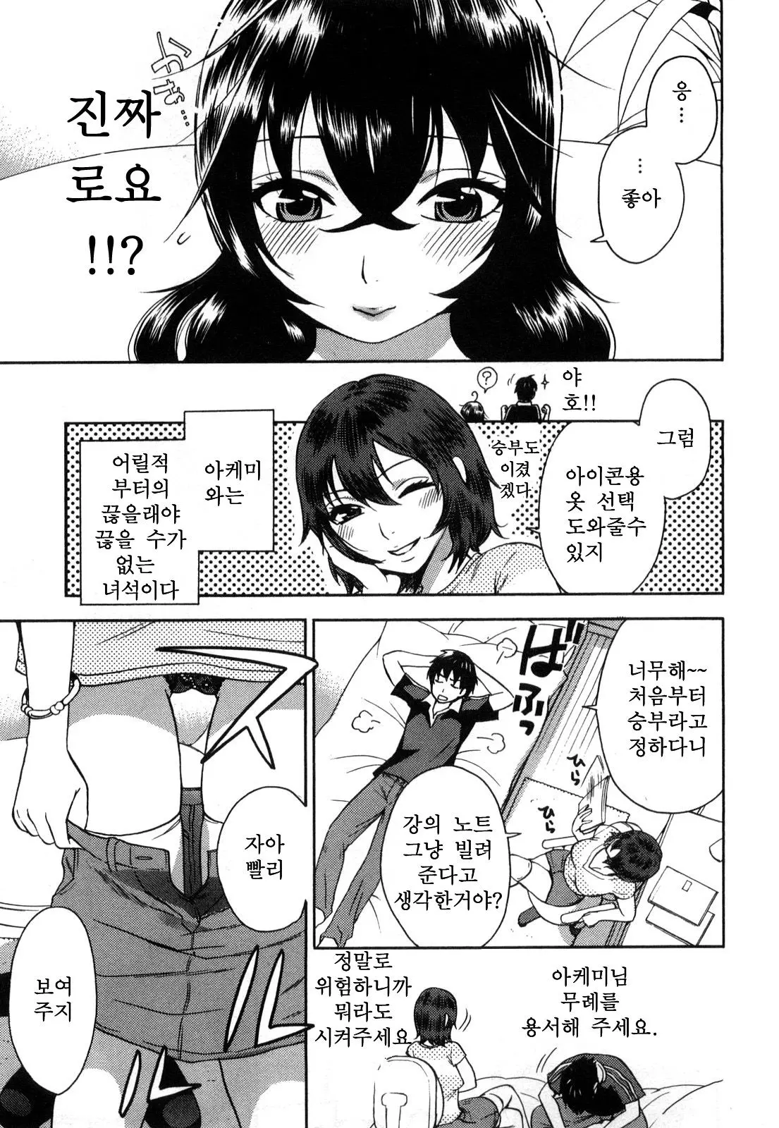 웹툰 이미지 152