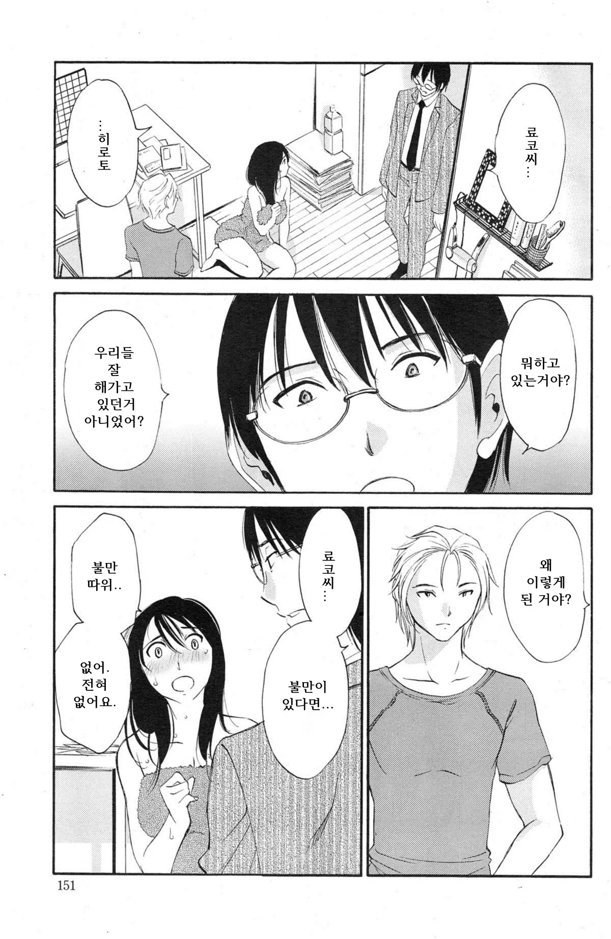 웹툰 이미지 137