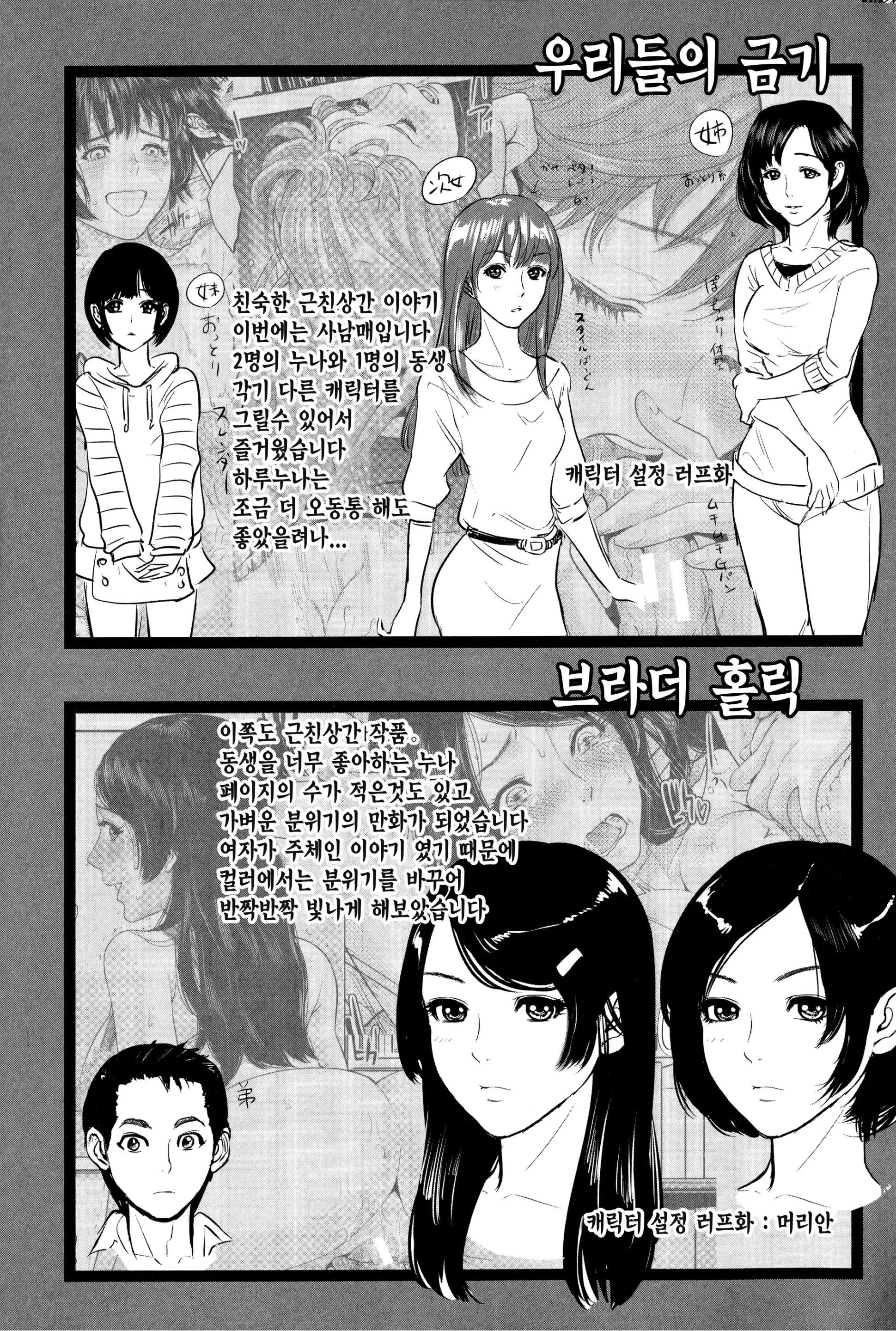 웹툰 이미지 210