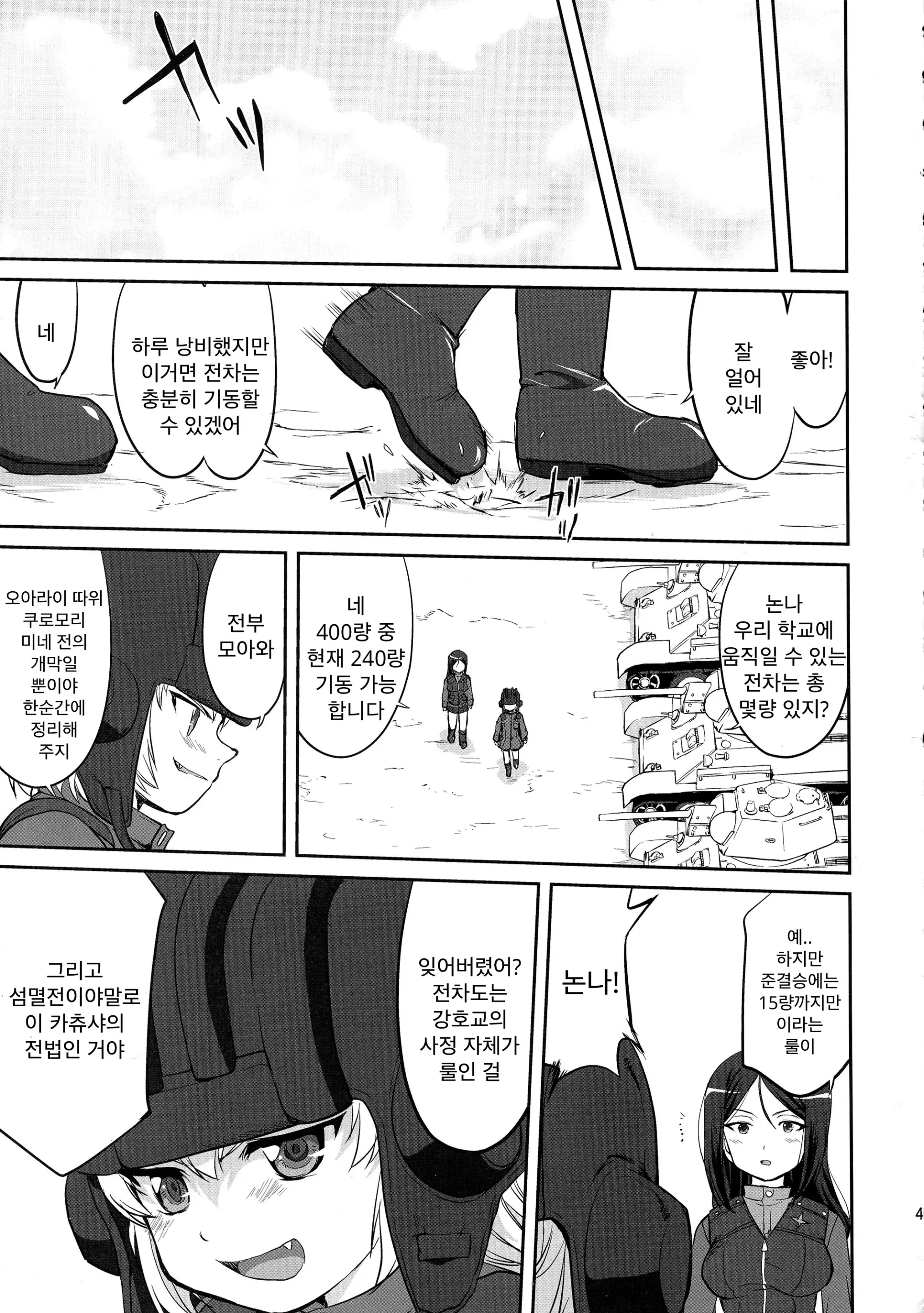 웹툰 이미지 40