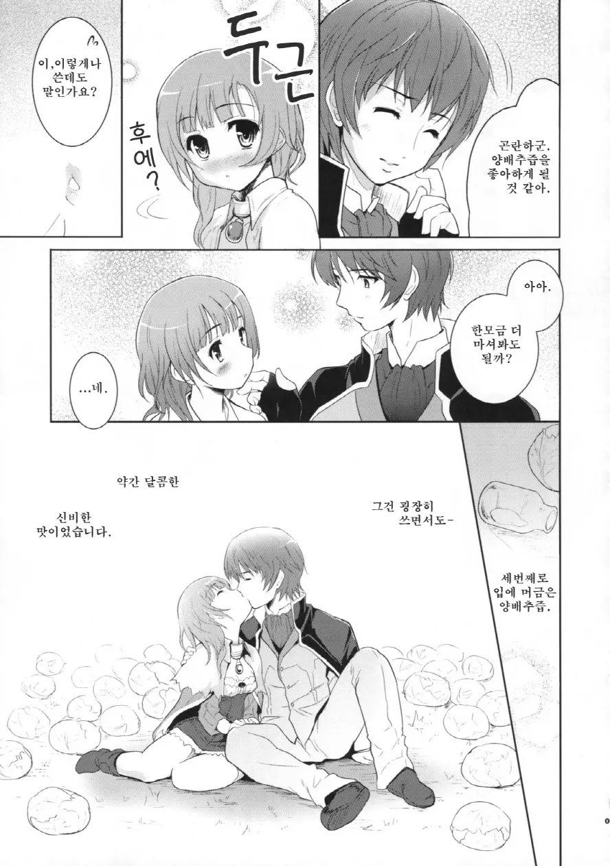 웹툰 이미지 8