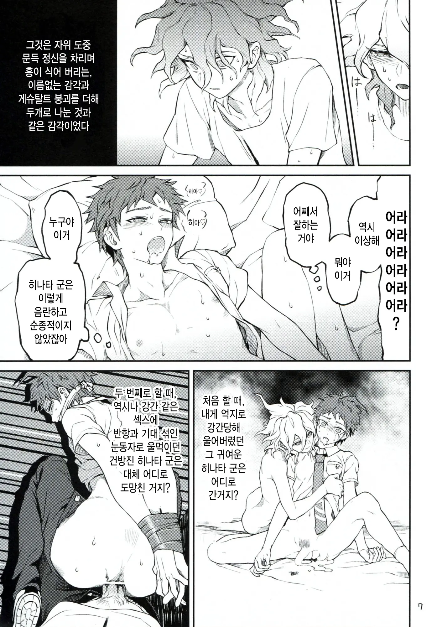 웹툰 이미지 5