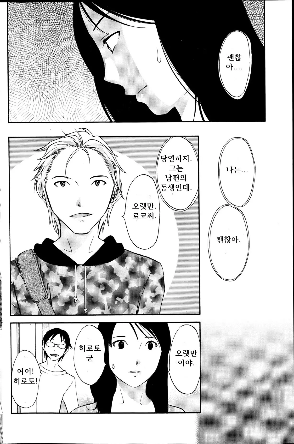 웹툰 이미지 7
