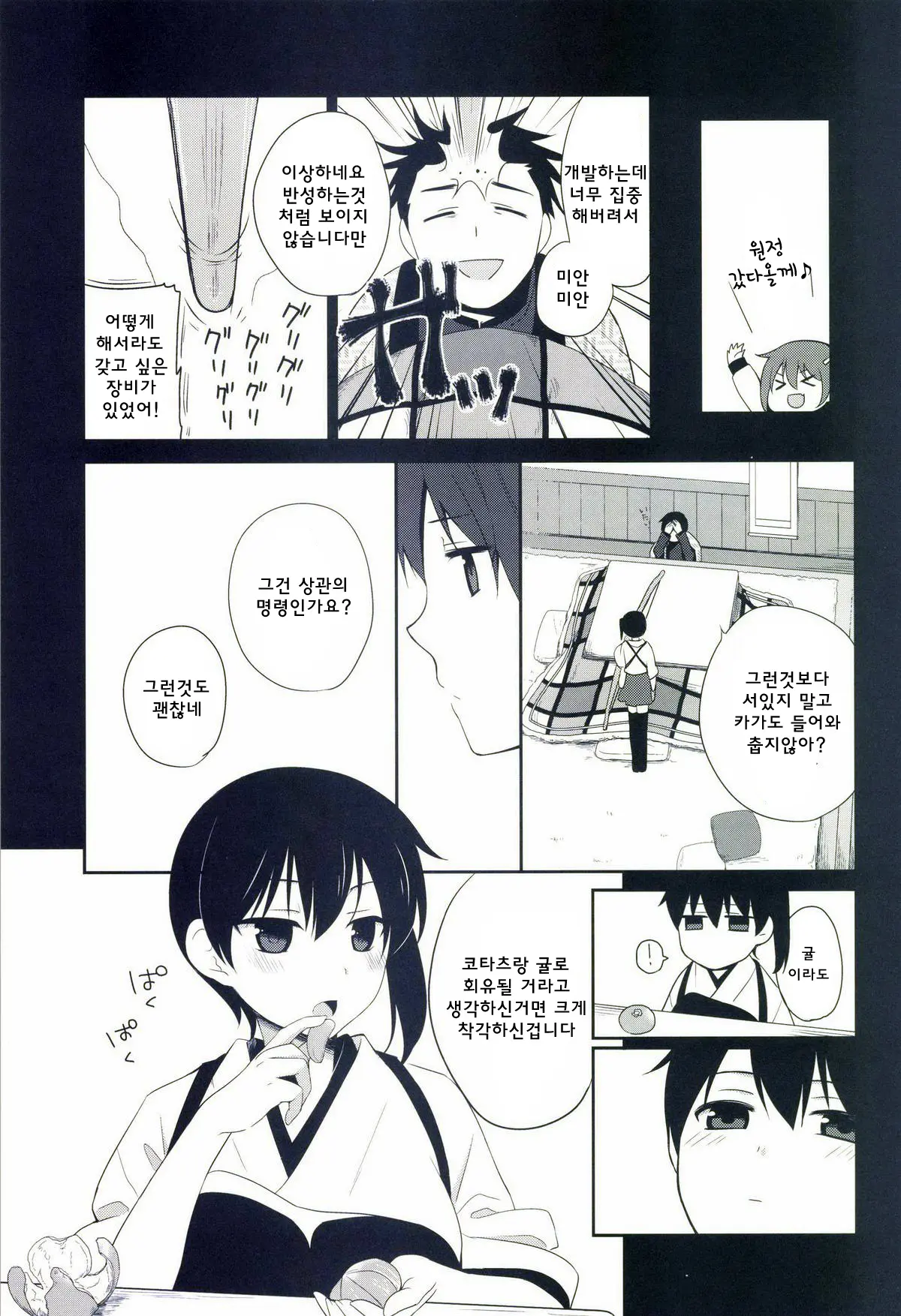 웹툰 이미지 8