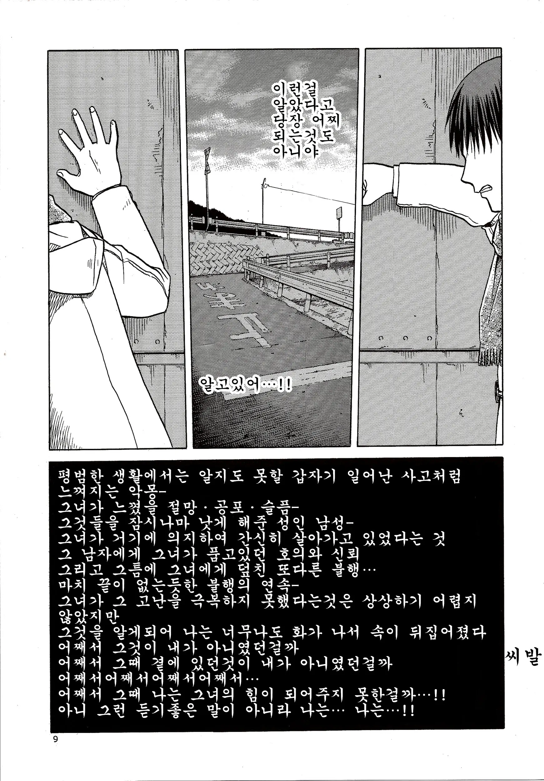 웹툰 이미지 8