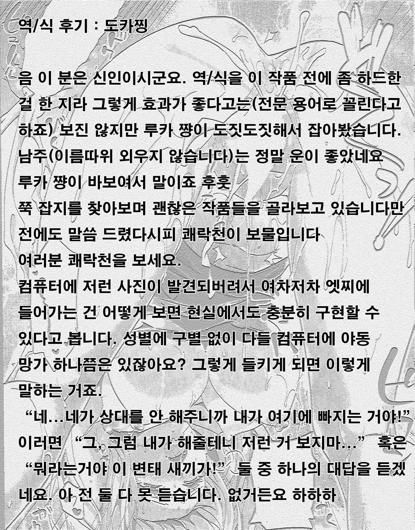 웹툰 이미지 16