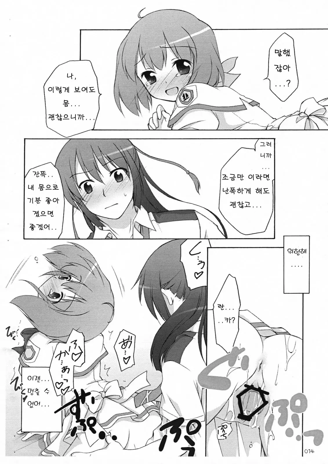웹툰 이미지 10