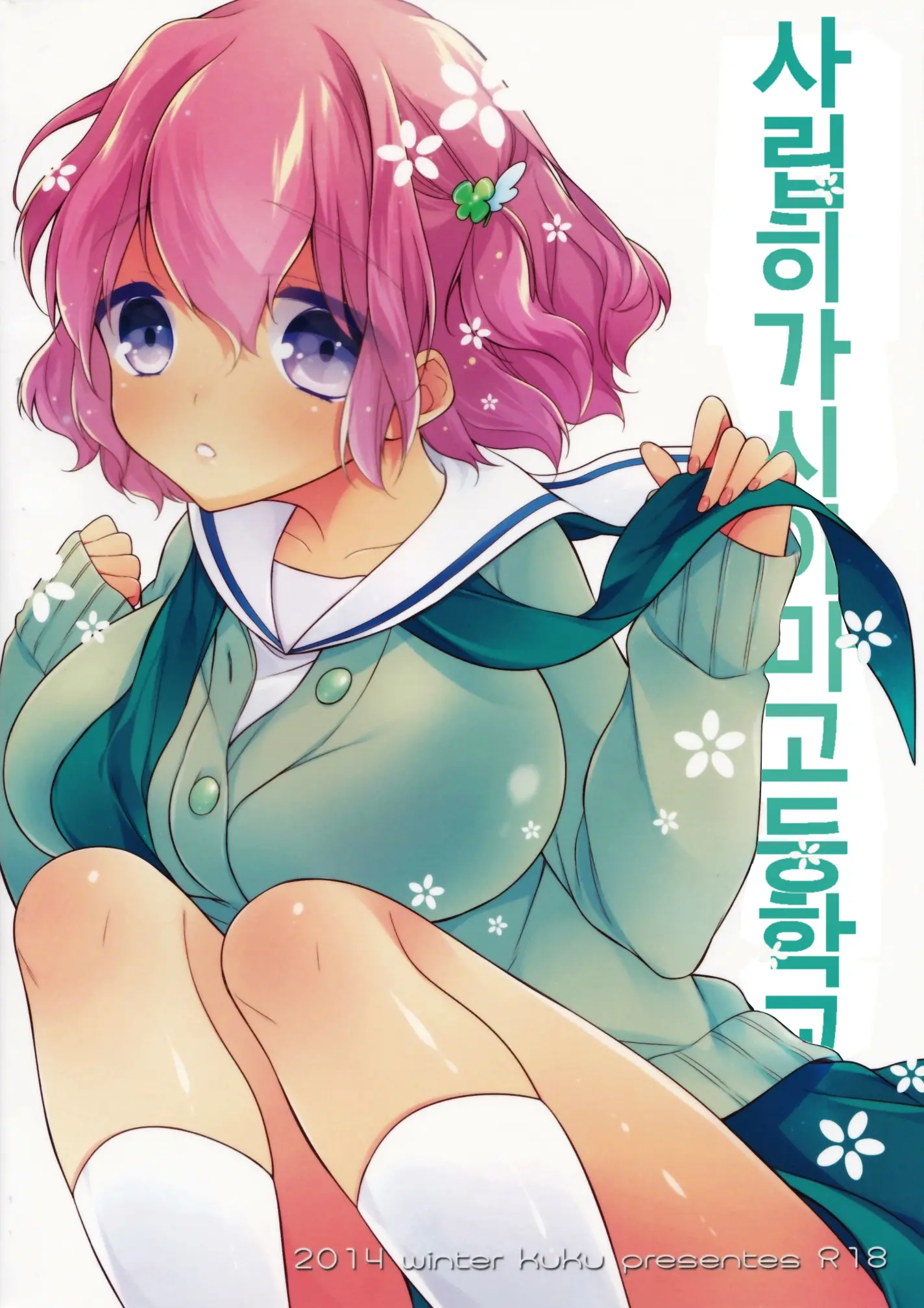 웹툰 이미지 36