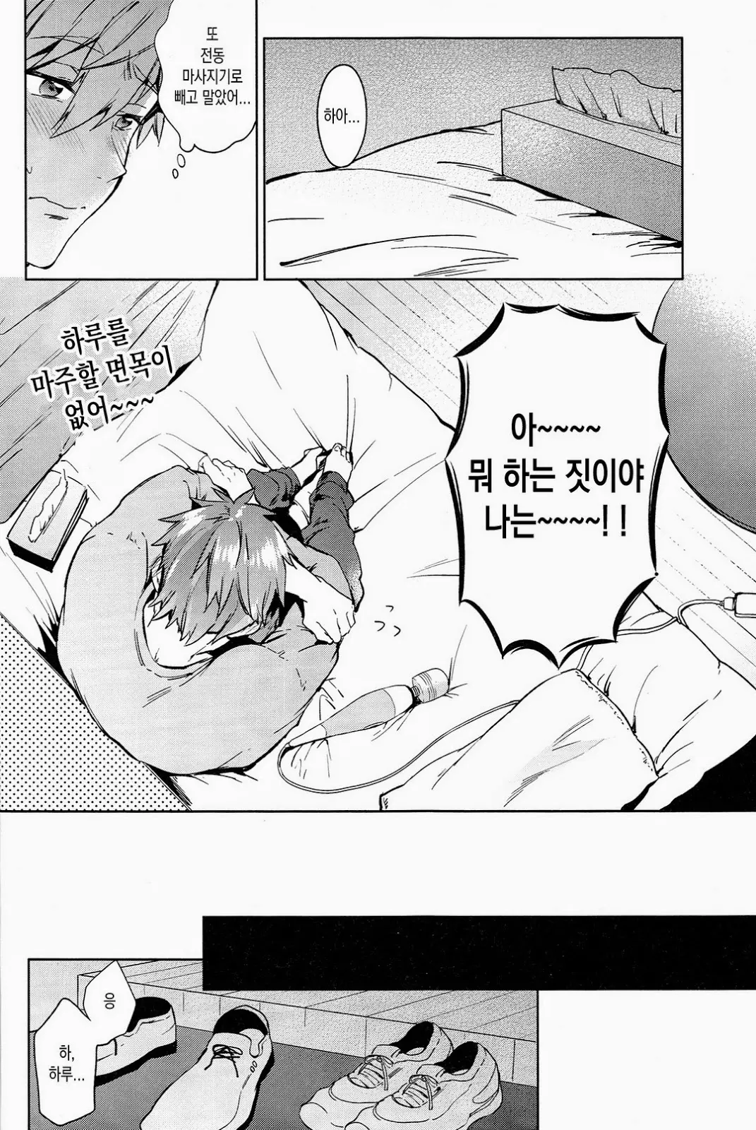 웹툰 이미지 20