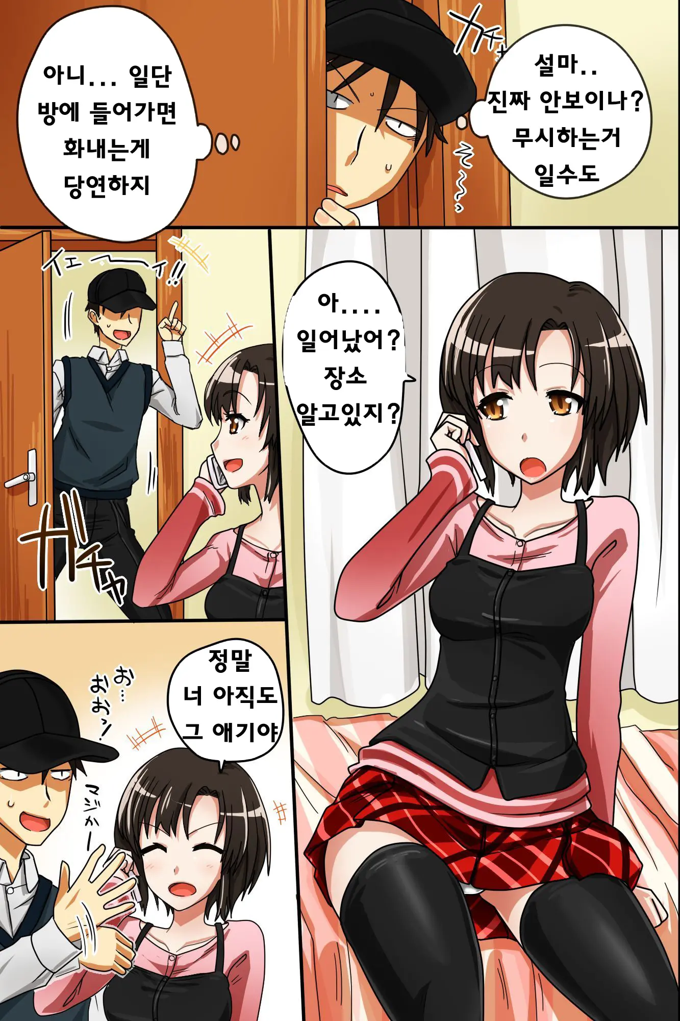 웹툰 이미지 4