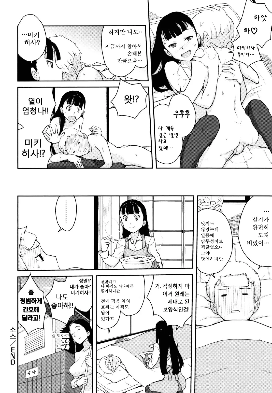 웹툰 이미지 118
