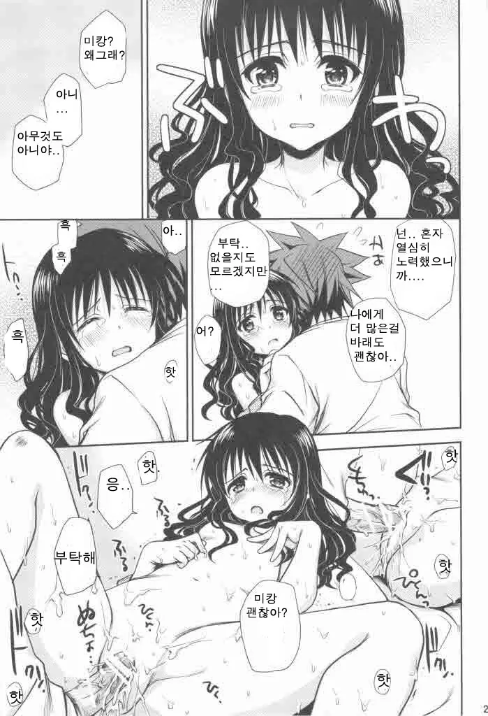 웹툰 이미지 24