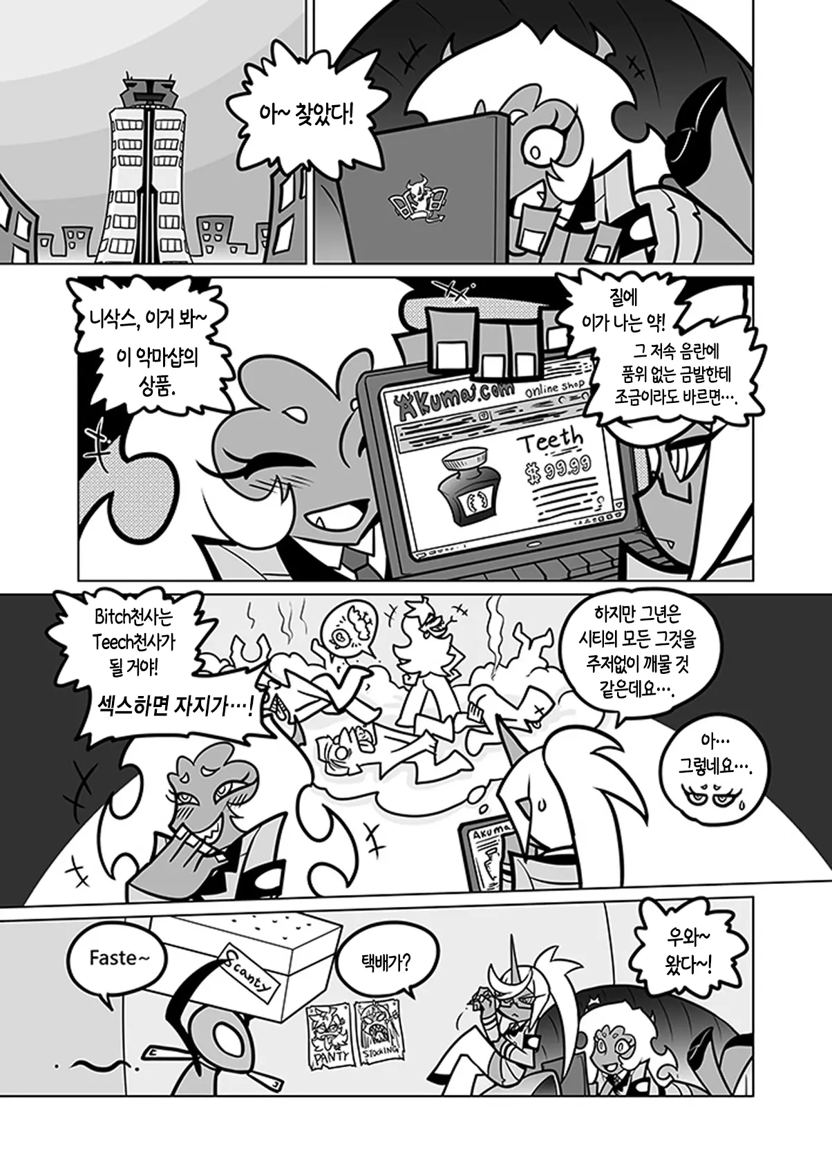 웹툰 이미지 23