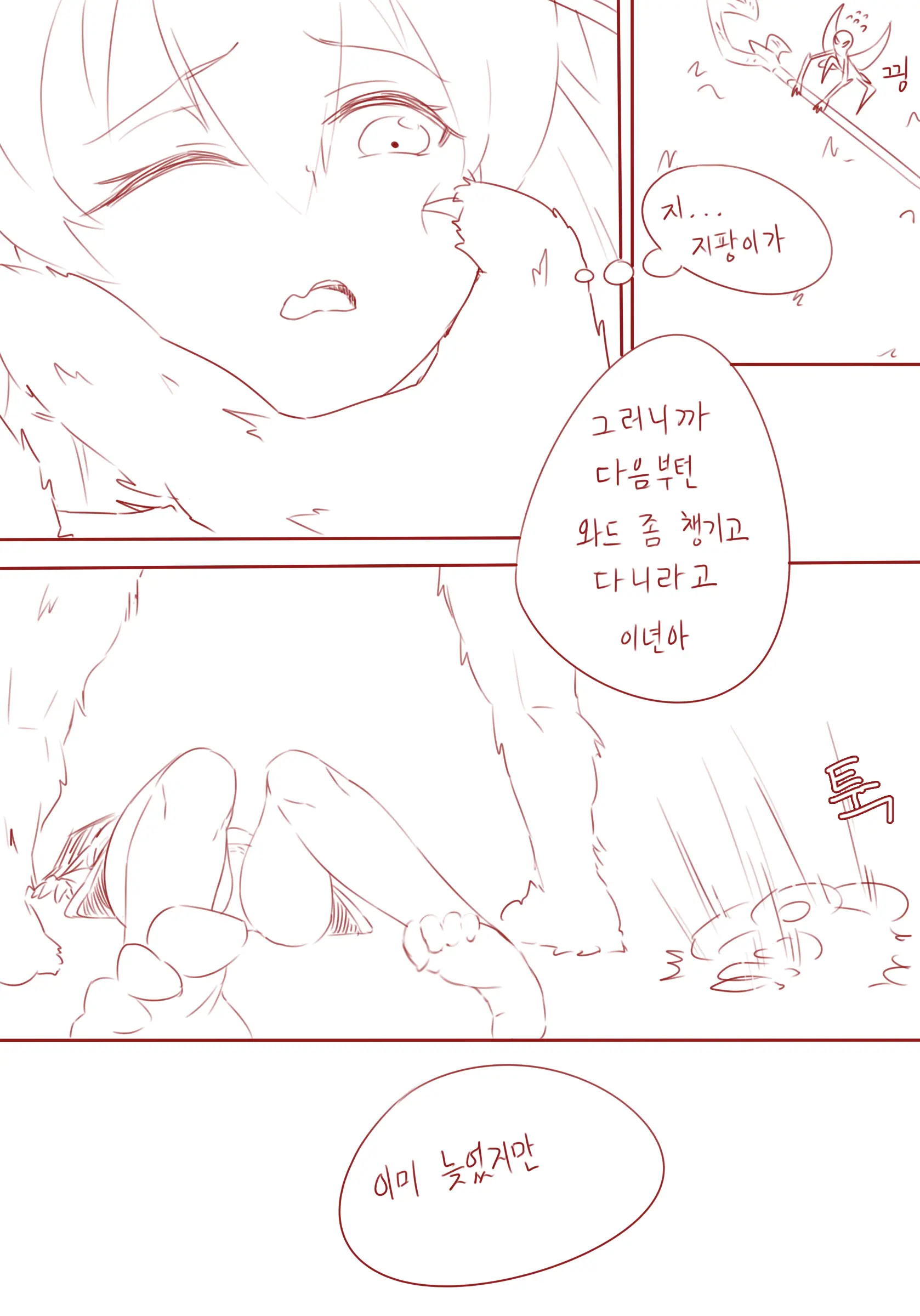 웹툰 이미지 3