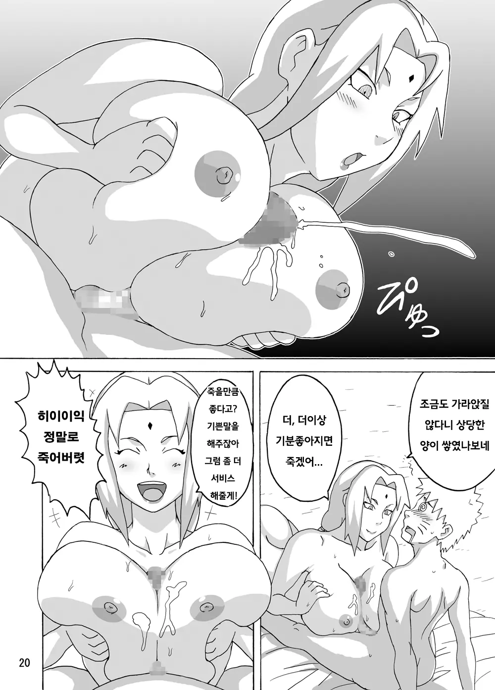 웹툰 이미지 20